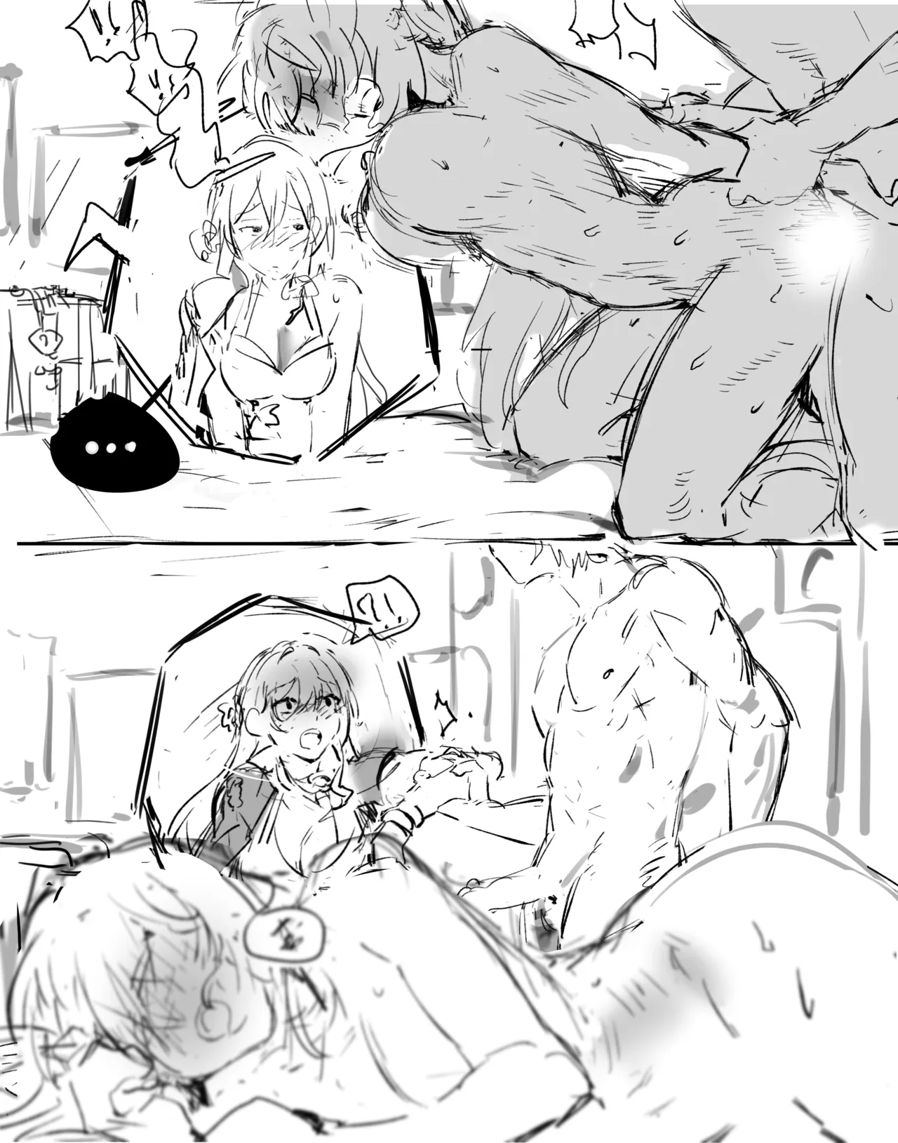 [またあおうね]崩壊スターレイル・姫子 Page 32