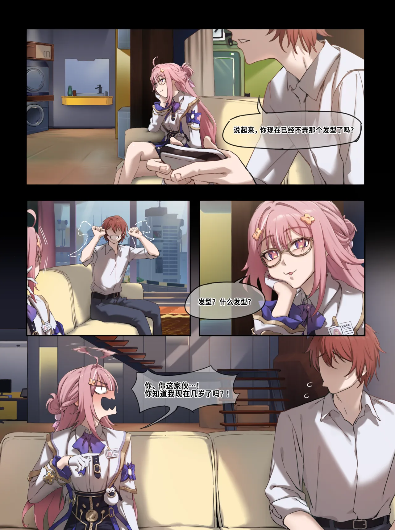 [またあおうね]崩壊3rd・白鹿遊雲「艦長含む」 Page 6