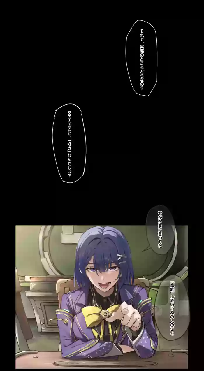 [またあおうね]鳴潮・「友人の〇行為を目撃したエイメス」