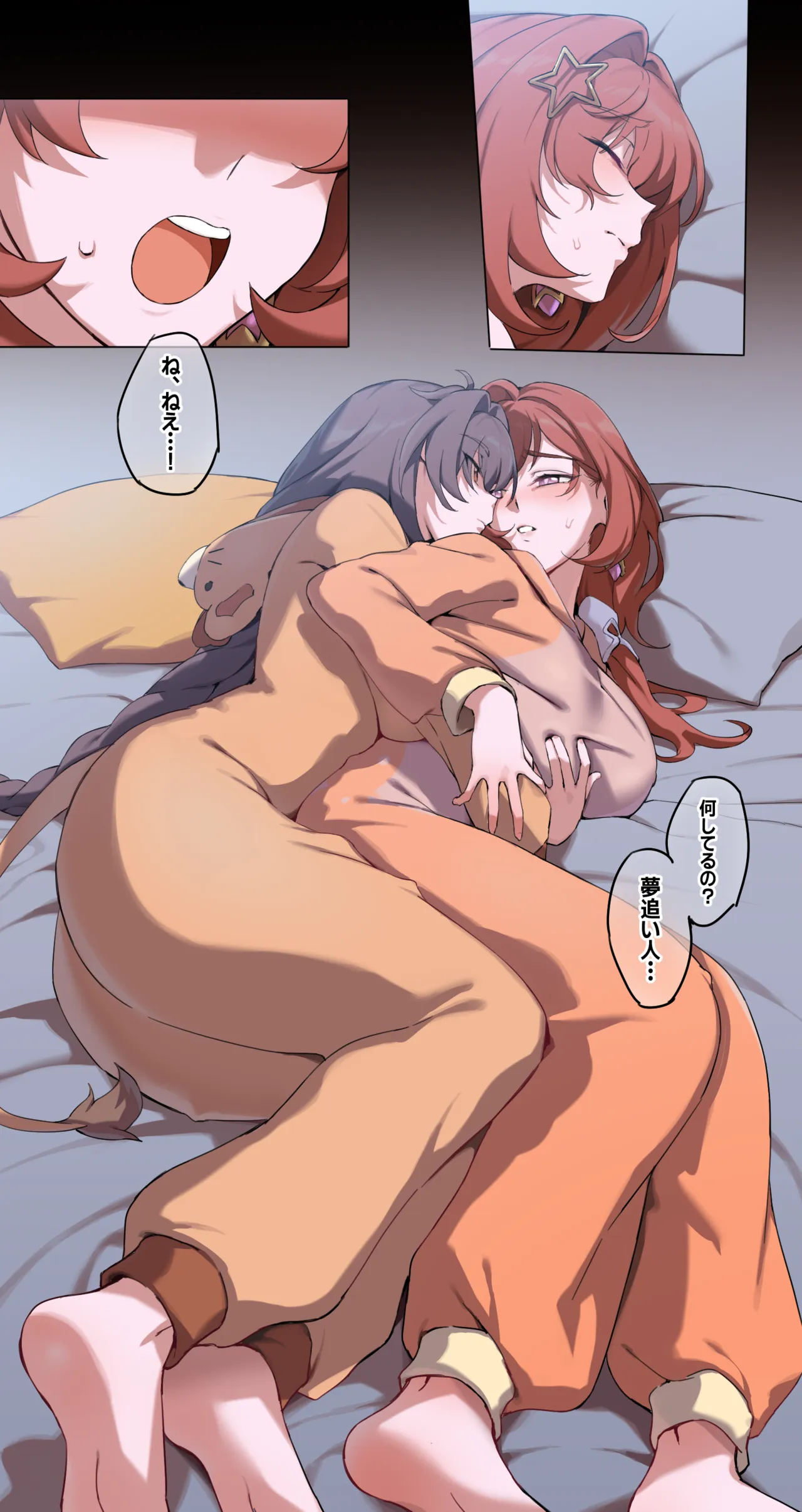 [またあおうね]「百合」崩壊3rd・セナディア＆夢追い人 Page 1