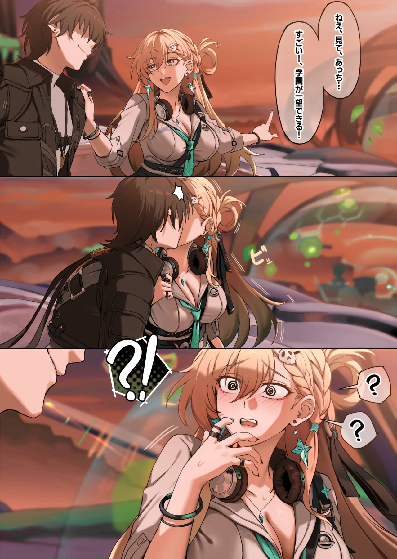 [またあおうね]鳴潮・リンネー Page 1