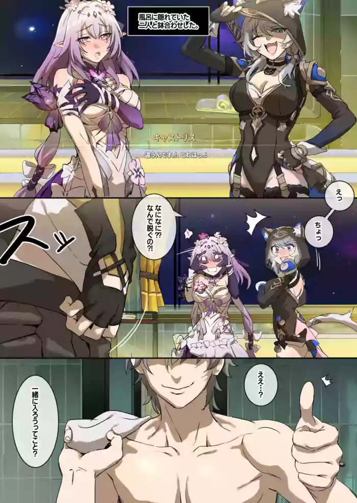[またあおうね]崩壊スターレイル・キャス&サフェル