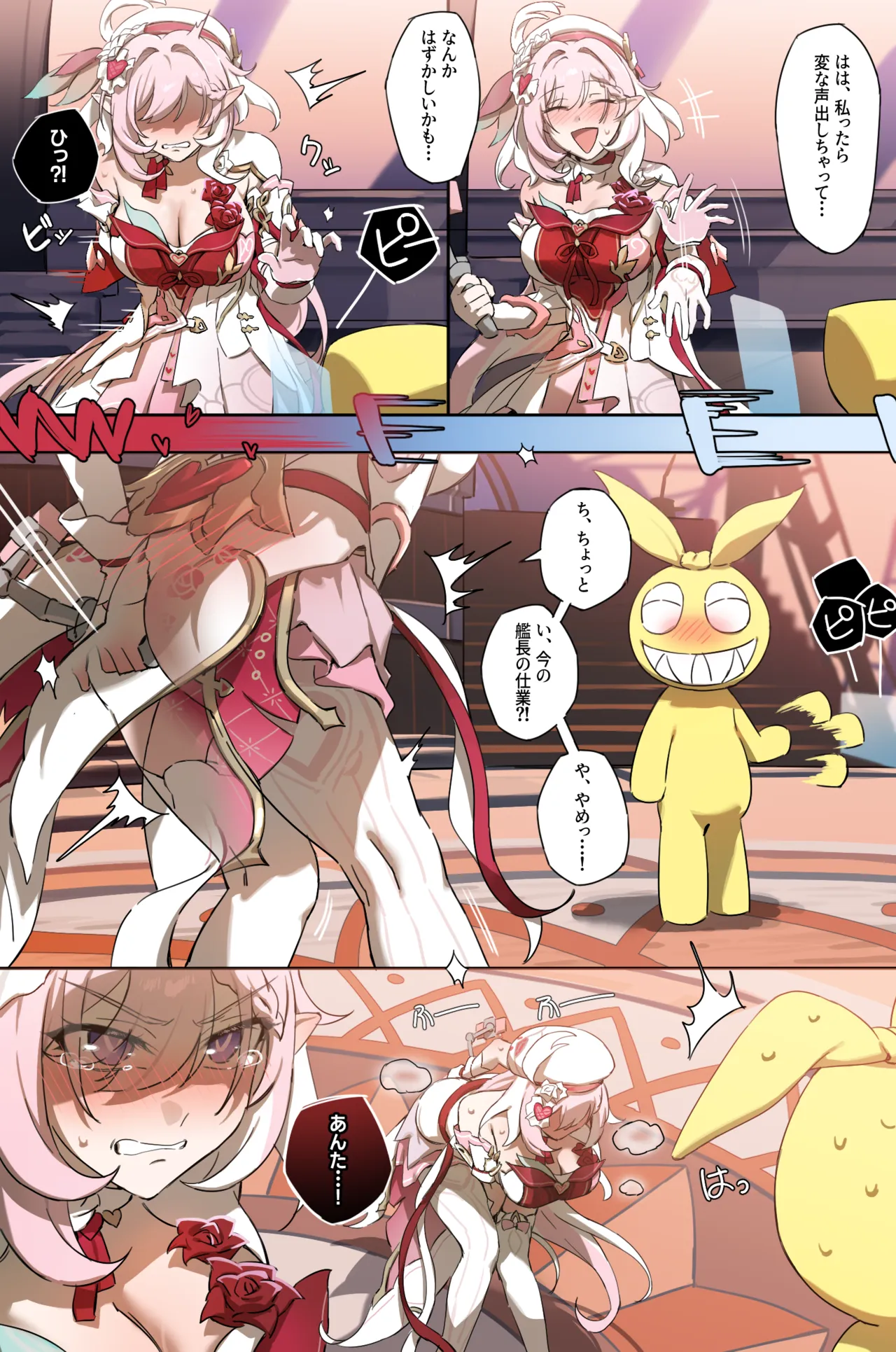[またあおうね]崩壊3rd・エリシア(黄金の庭園) Page 2