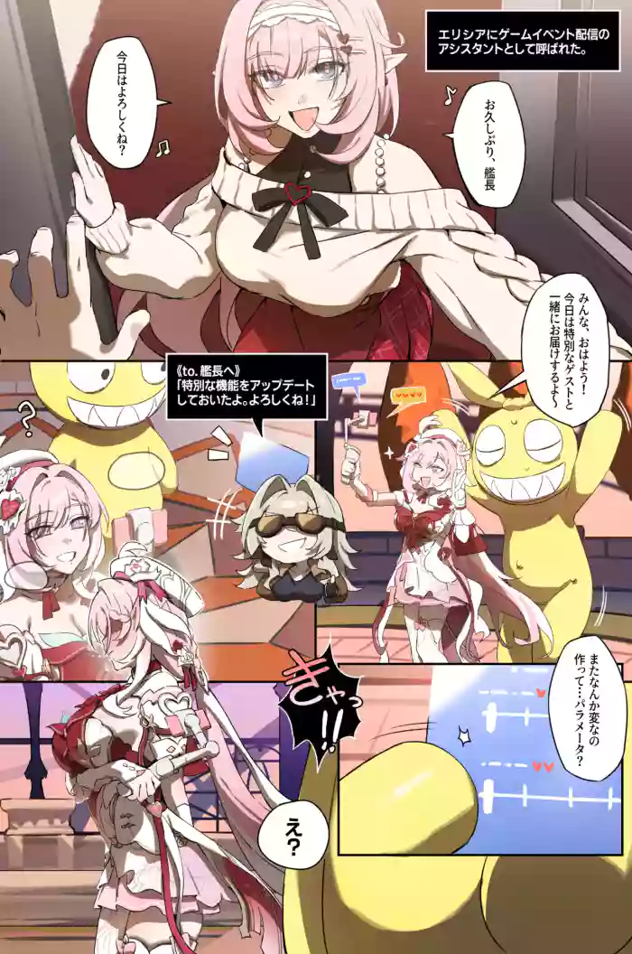 [またあおうね]崩壊3rd・エリシア(黄金の庭園)