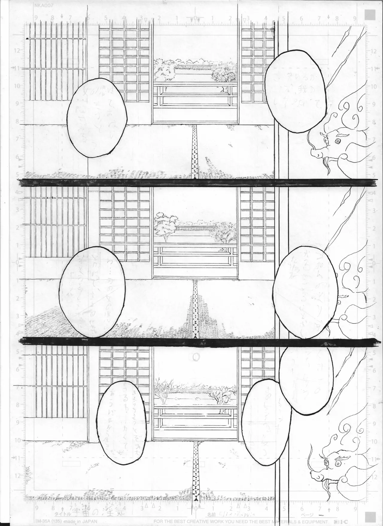Shūkan manga shinchoku hōkoku #2 Page 1