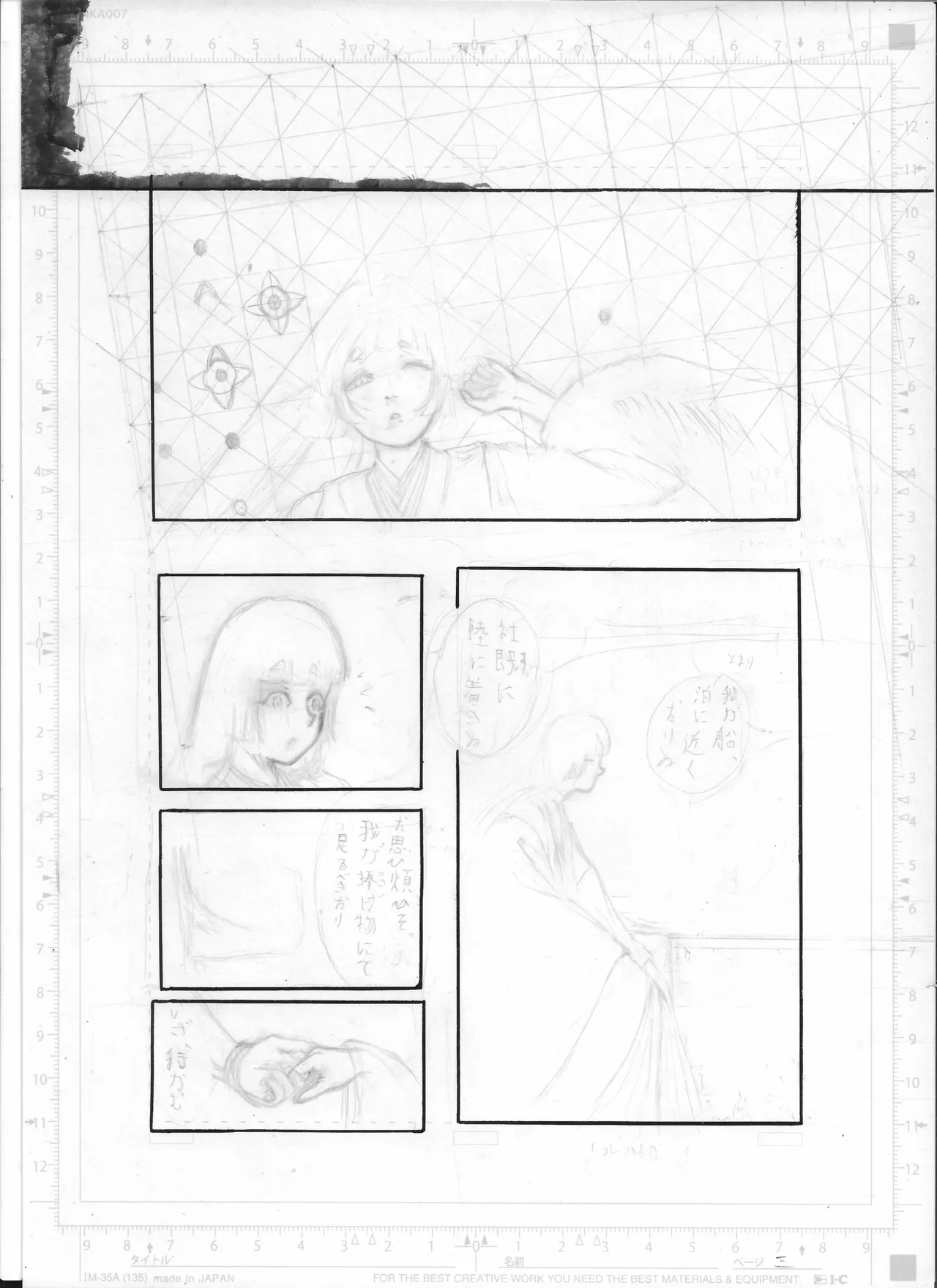 Shūkan manga shinchoku hōkoku #2 Page 3