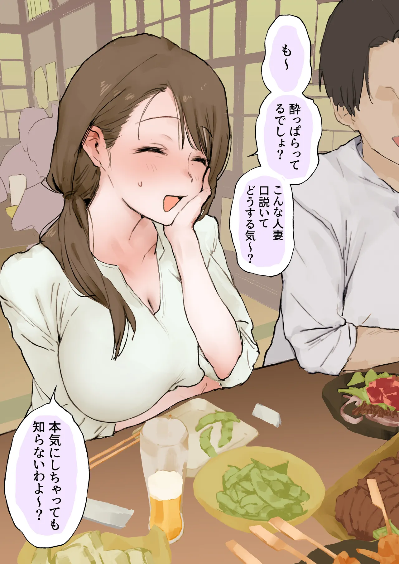 [ぽりうれたん]バ先のおばさん Page 1