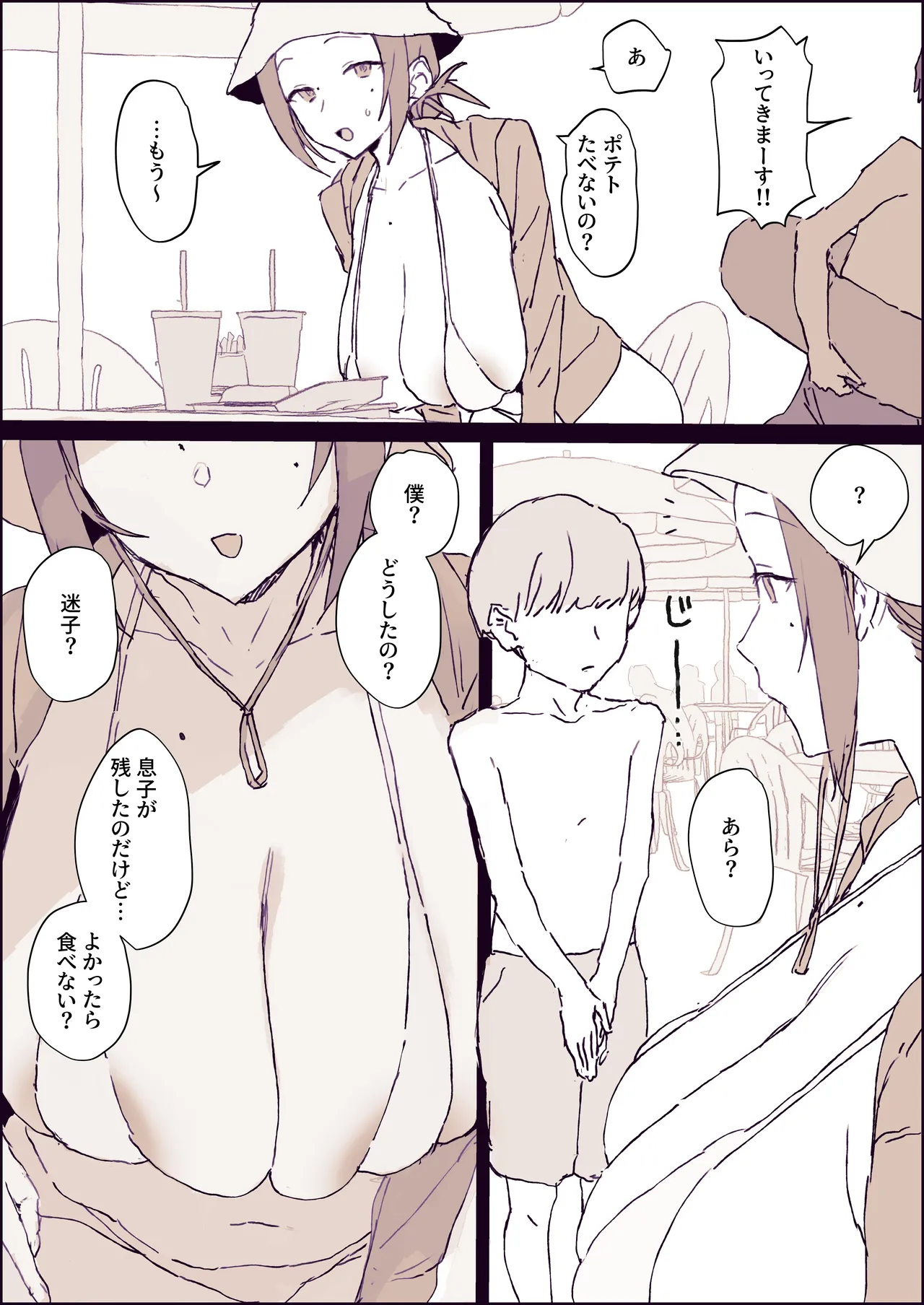 [Poriuretan]Ukkari Size Machigai no Mizugi o Mottekita Hitozuma Page 2