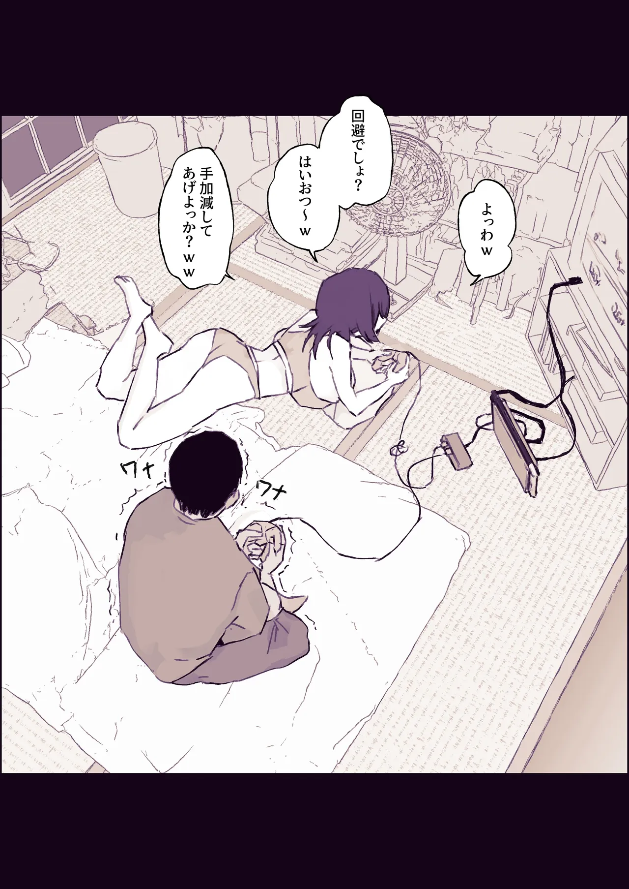 [Poriuretan]Kisei Shitekita Touen no Nee-chan Page 4