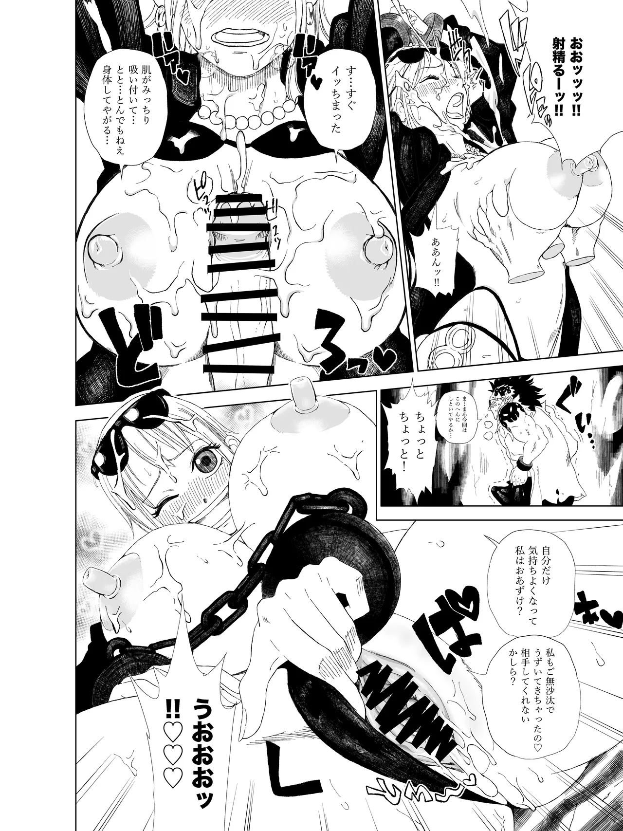 [武器屋]ナミさんエロマンガ！ Page 5