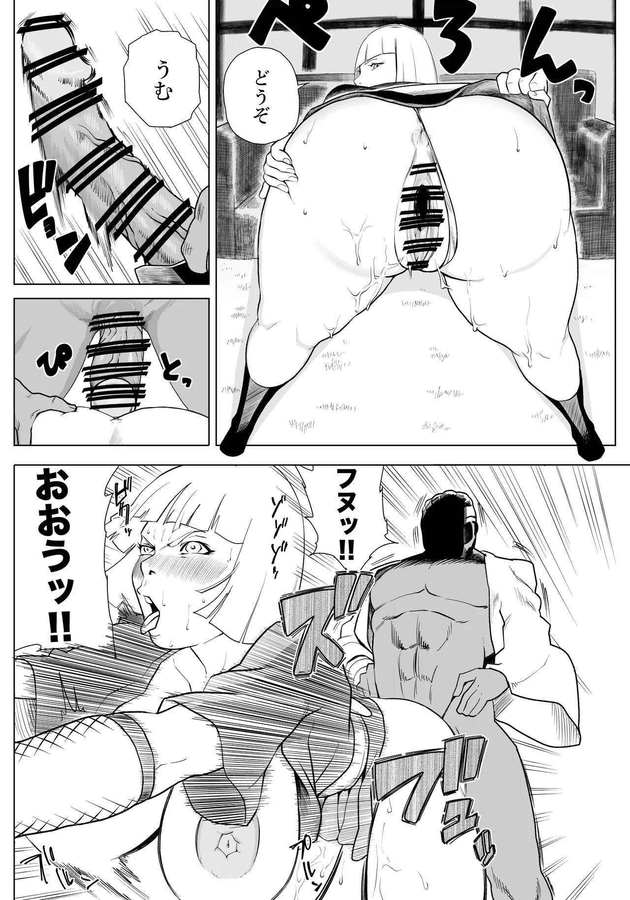 [武器屋]NARUTO サムイ Page 2