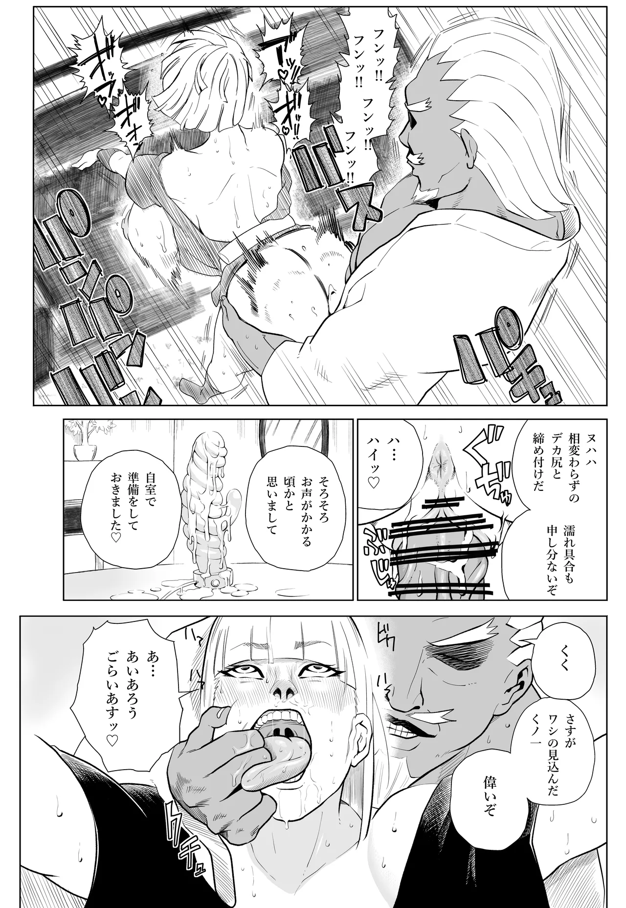 [武器屋]NARUTO サムイ Page 3