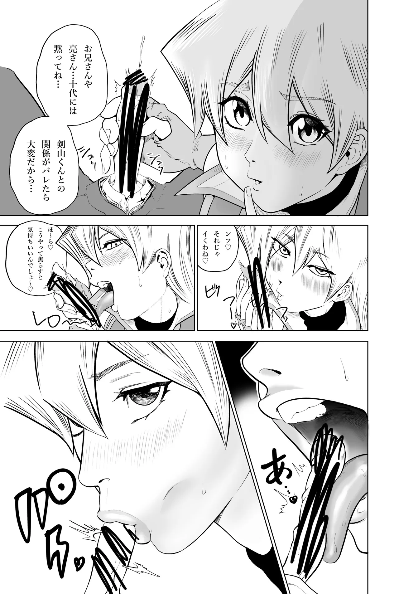 [Bukiya]Tenjouin Asuka-san Choppiri Dake Eromanga Kakimashita ♡(Yu☆Gi☆Oh! Duel Monsters GX) Page 11