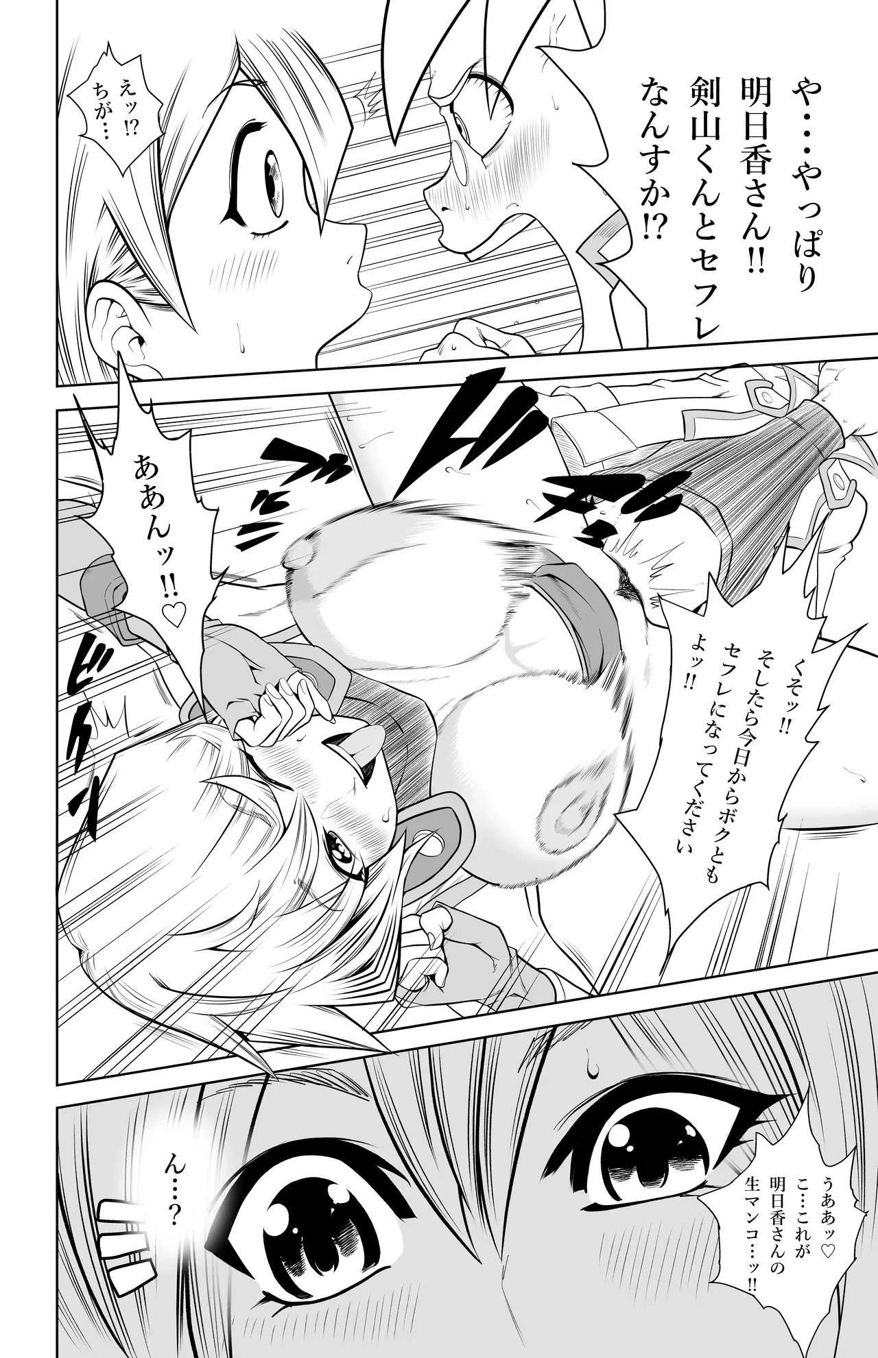 [Bukiya]Tenjouin Asuka-san Choppiri Dake Eromanga Kakimashita ♡(Yu☆Gi☆Oh! Duel Monsters GX) Page 16