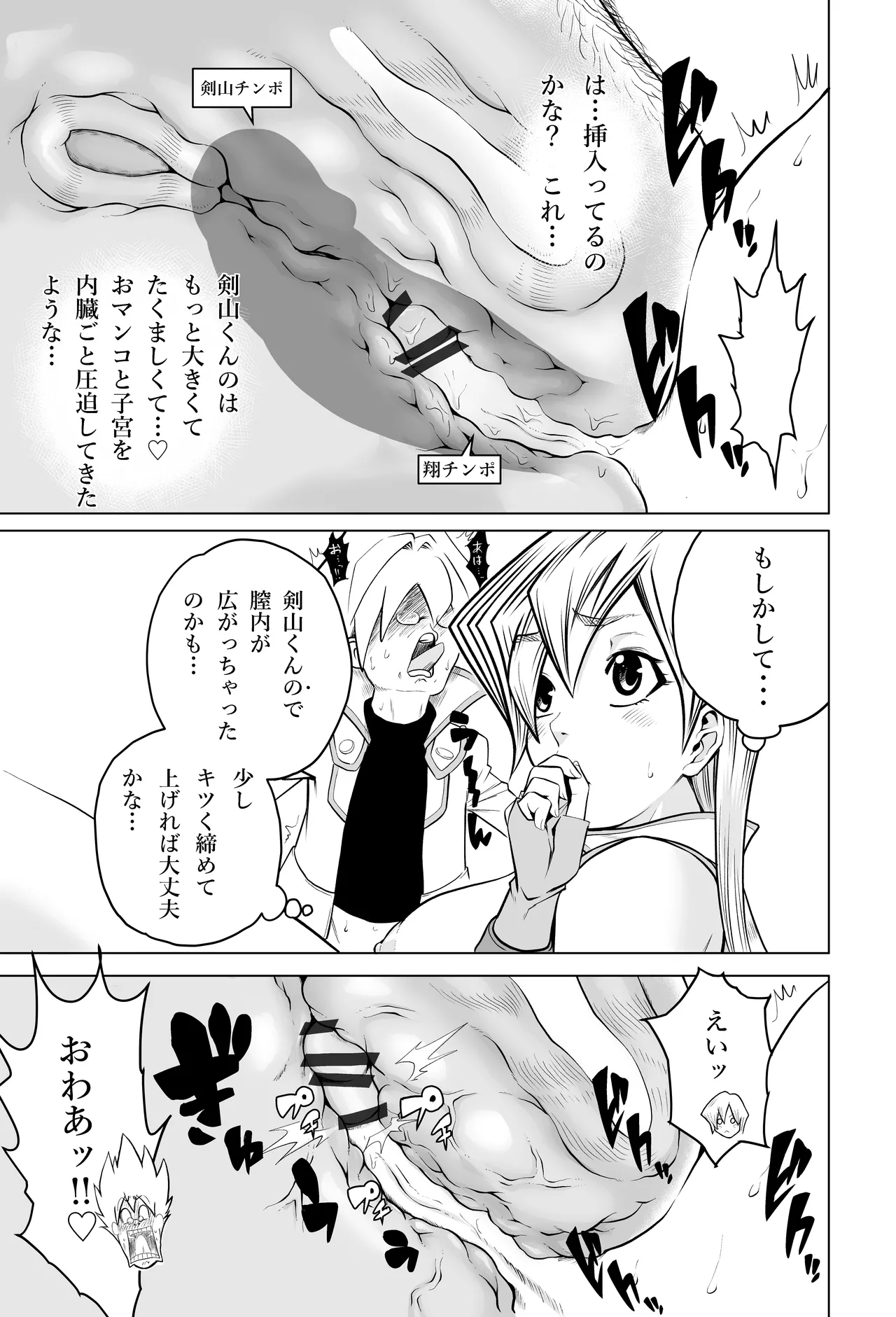 [Bukiya]Tenjouin Asuka-san Choppiri Dake Eromanga Kakimashita ♡(Yu☆Gi☆Oh! Duel Monsters GX) Page 17