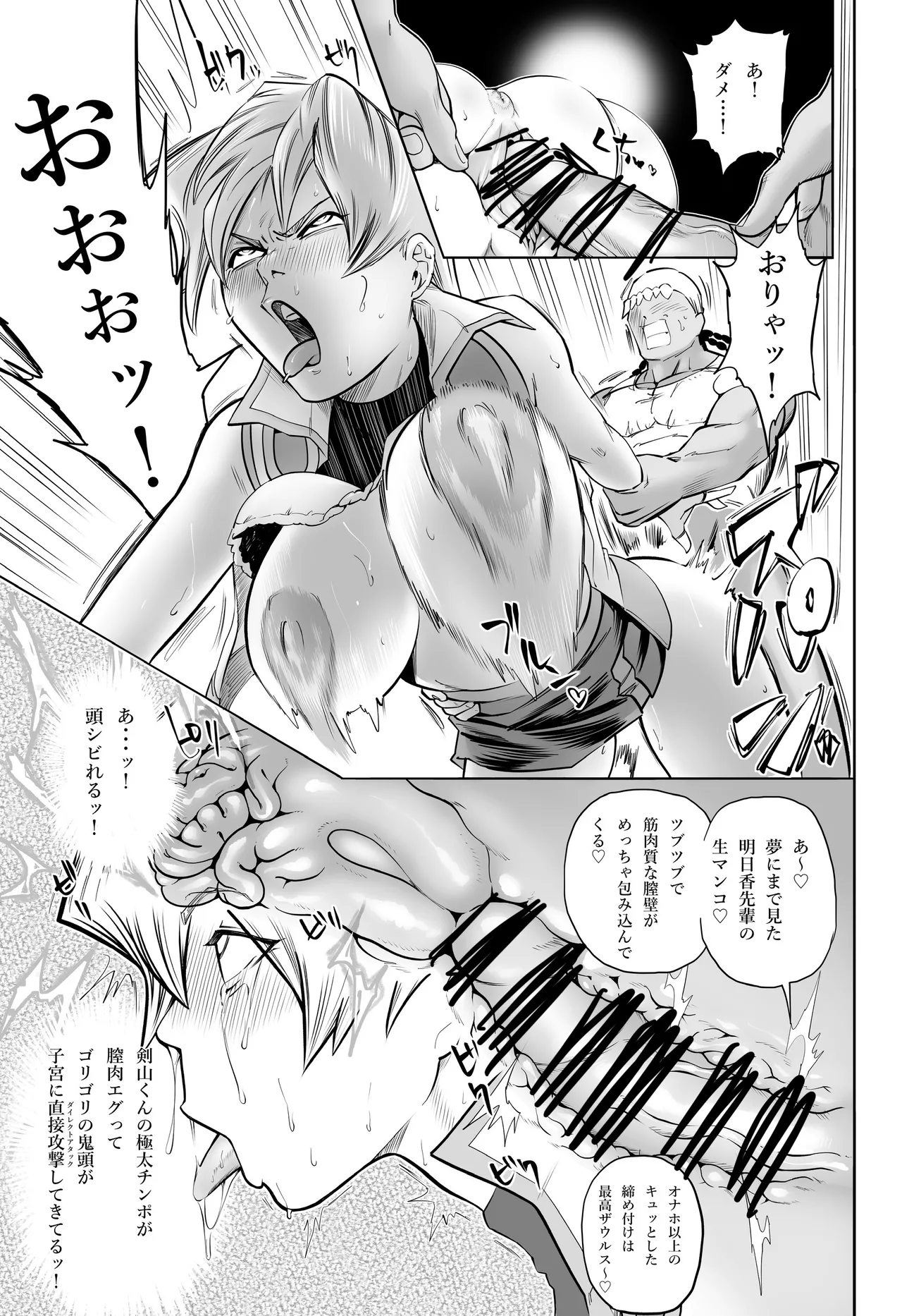 [Bukiya]Tenjouin Asuka-san Choppiri Dake Eromanga Kakimashita ♡(Yu☆Gi☆Oh! Duel Monsters GX) Page 2