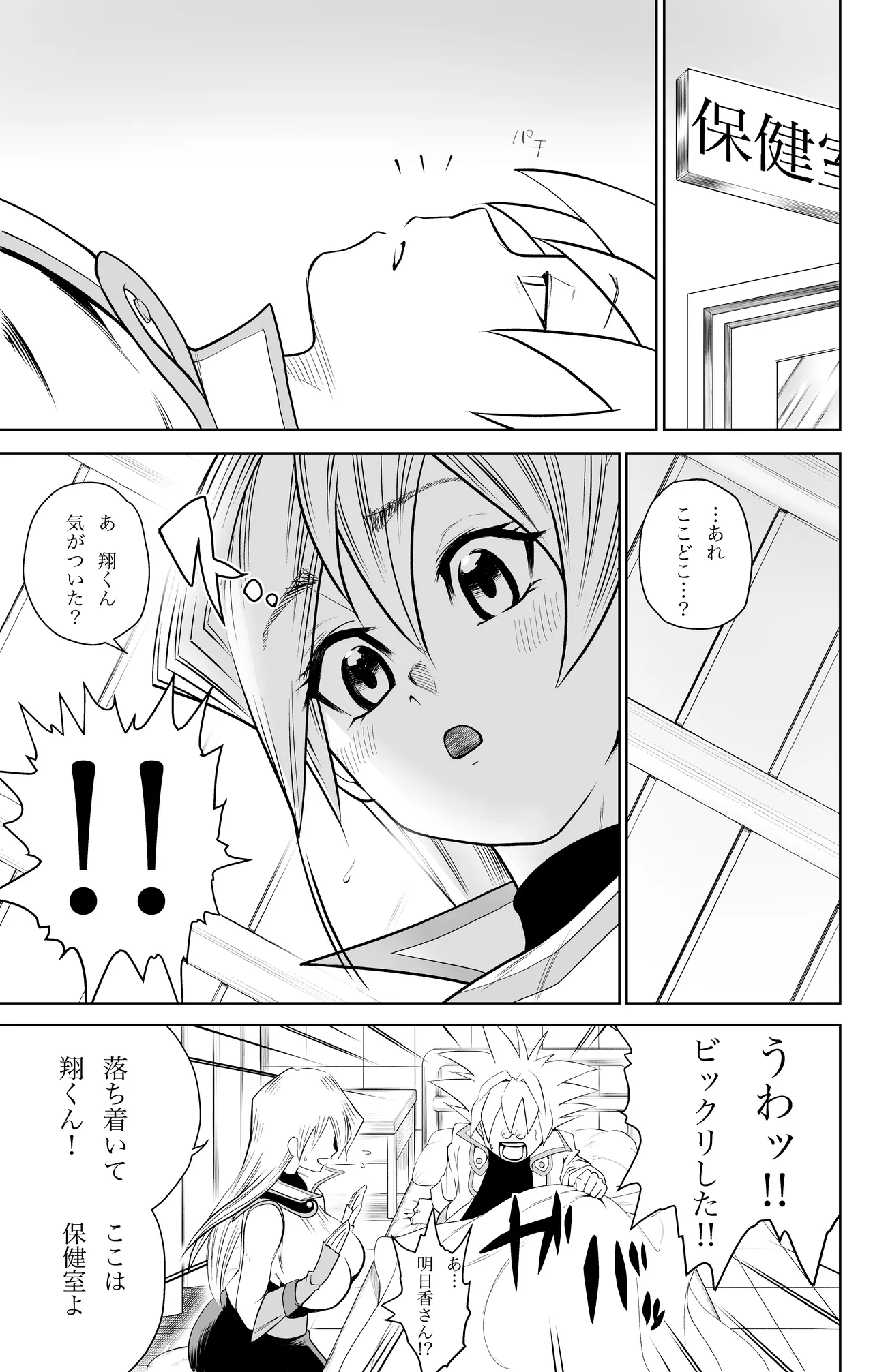 [Bukiya]Tenjouin Asuka-san Choppiri Dake Eromanga Kakimashita ♡(Yu☆Gi☆Oh! Duel Monsters GX) Page 20