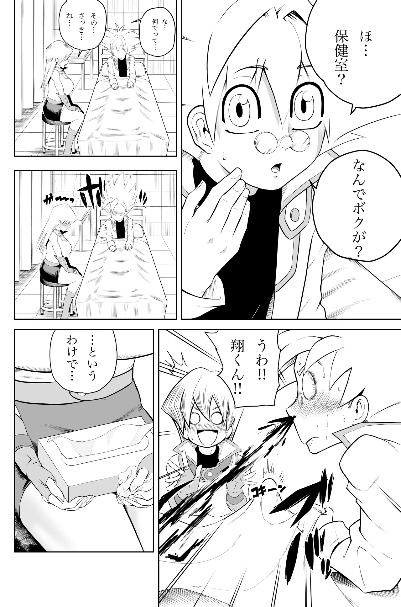 [Bukiya]Tenjouin Asuka-san Choppiri Dake Eromanga Kakimashita ♡(Yu☆Gi☆Oh! Duel Monsters GX) Page 21