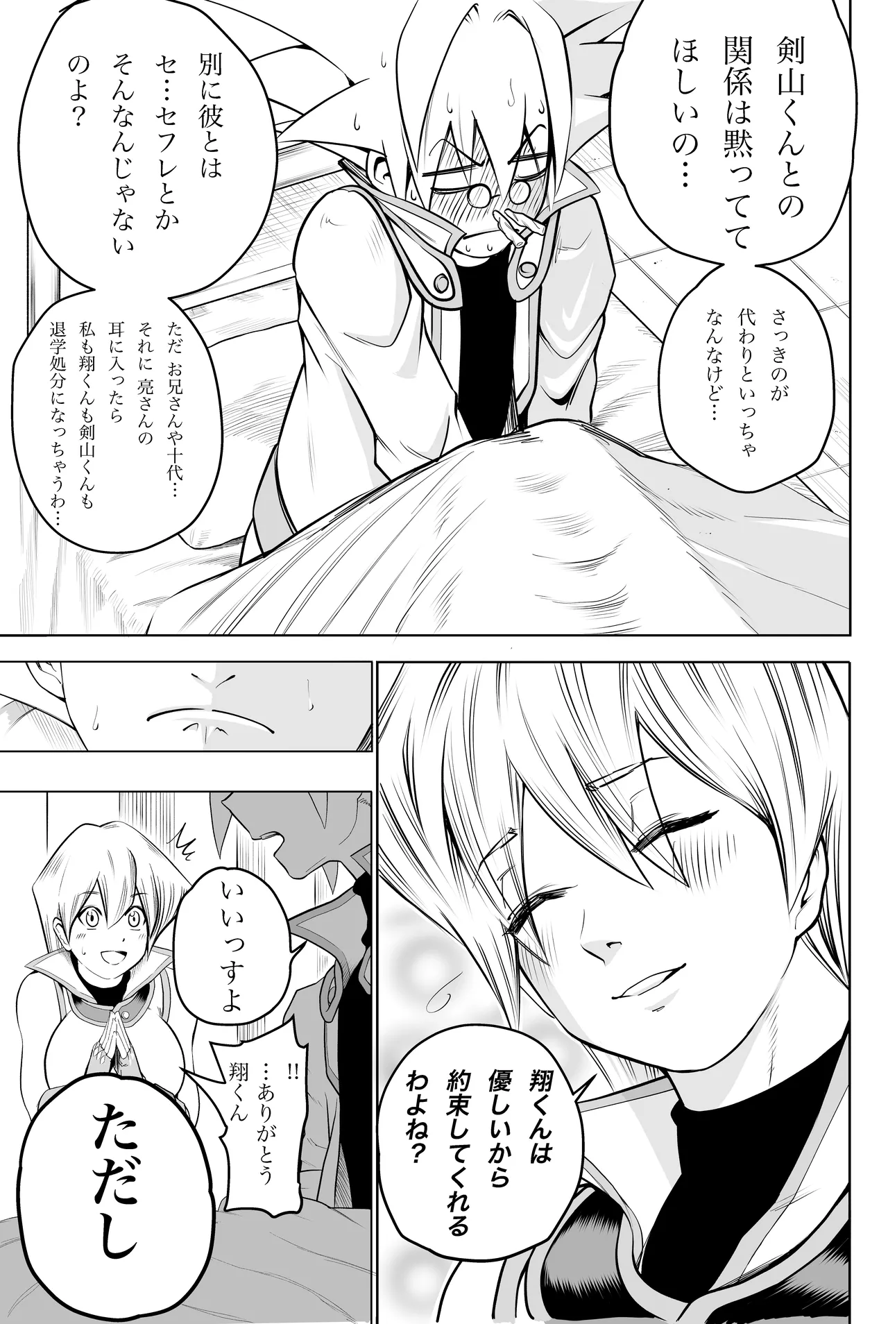 [Bukiya]Tenjouin Asuka-san Choppiri Dake Eromanga Kakimashita ♡(Yu☆Gi☆Oh! Duel Monsters GX) Page 22