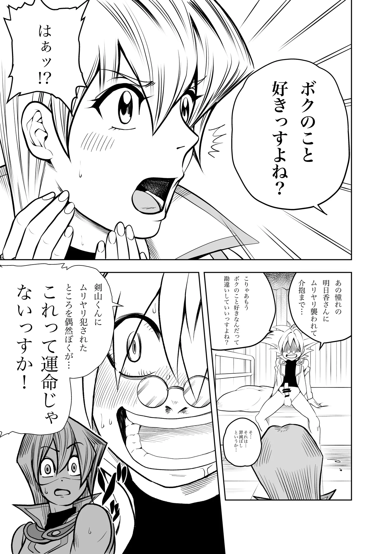[Bukiya]Tenjouin Asuka-san Choppiri Dake Eromanga Kakimashita ♡(Yu☆Gi☆Oh! Duel Monsters GX) Page 24