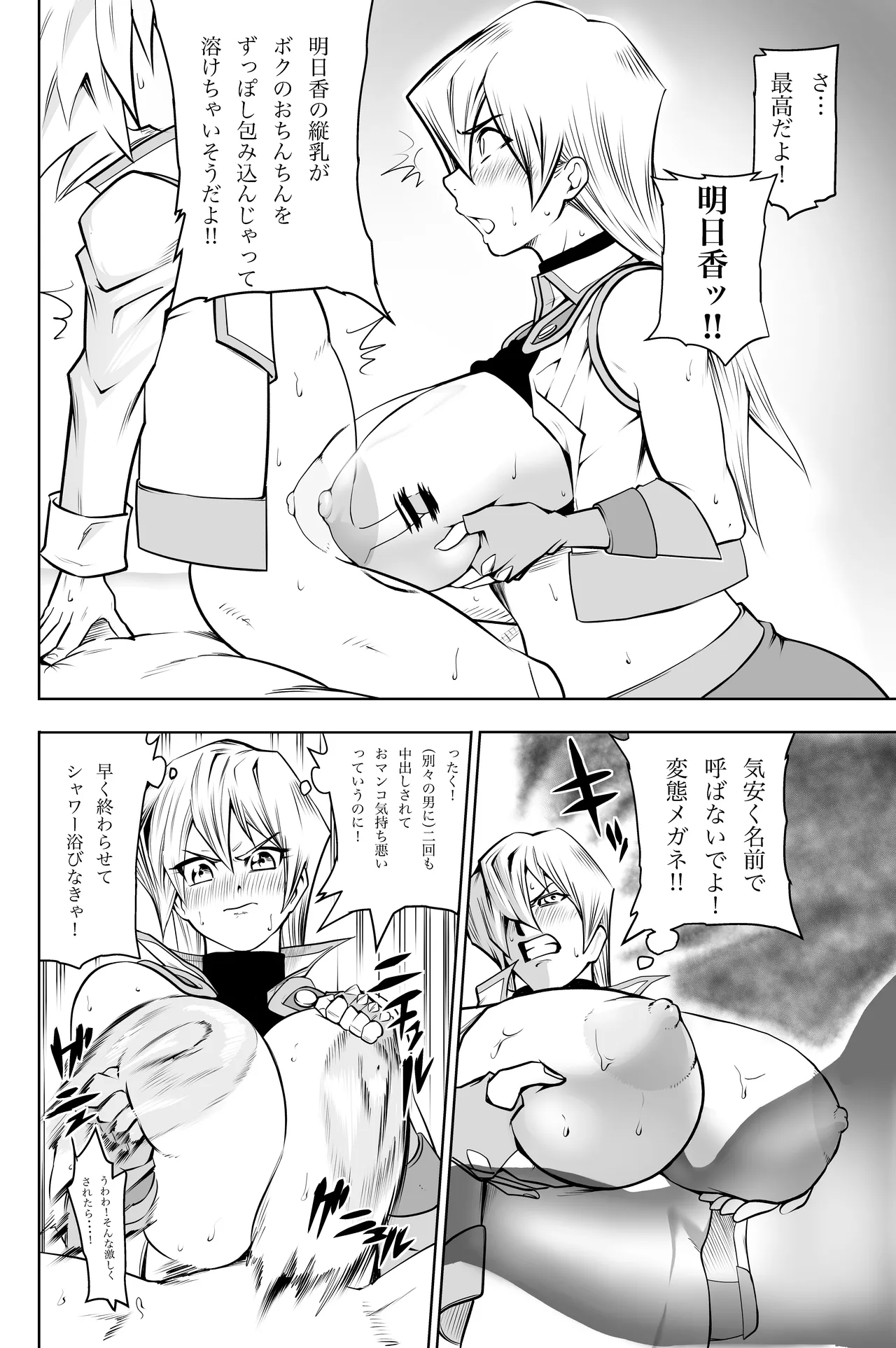 [Bukiya]Tenjouin Asuka-san Choppiri Dake Eromanga Kakimashita ♡(Yu☆Gi☆Oh! Duel Monsters GX) Page 27