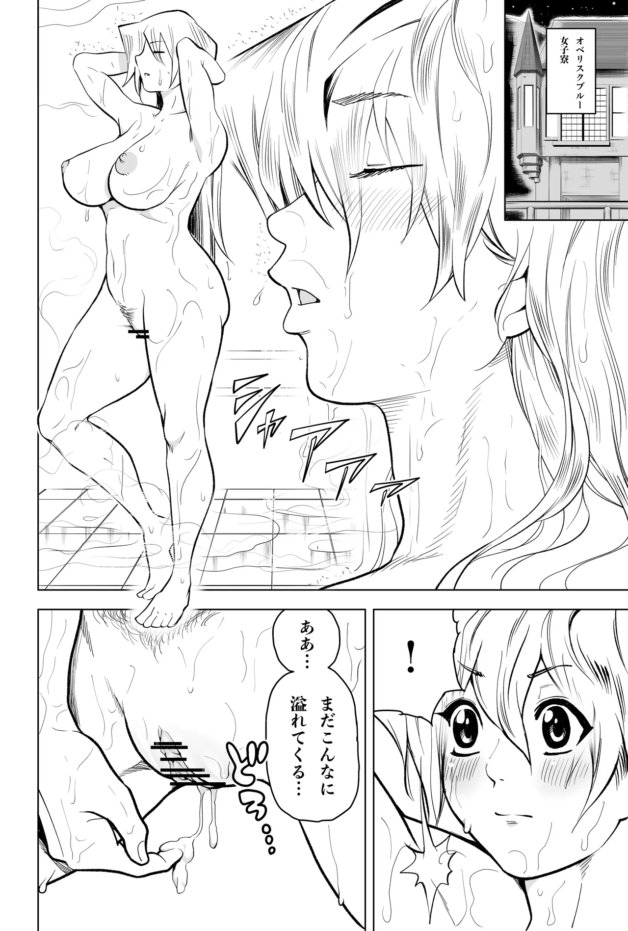 [Bukiya]Tenjouin Asuka-san Choppiri Dake Eromanga Kakimashita ♡(Yu☆Gi☆Oh! Duel Monsters GX) Page 30