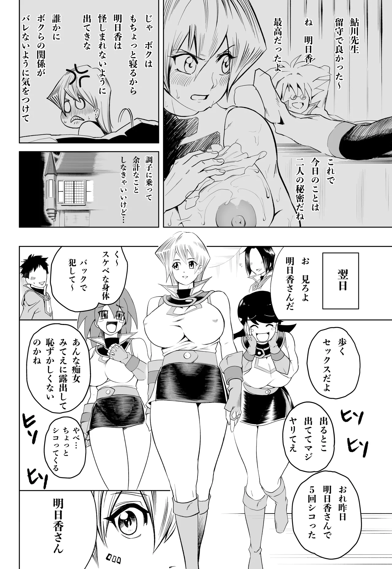 [Bukiya]Tenjouin Asuka-san Choppiri Dake Eromanga Kakimashita ♡(Yu☆Gi☆Oh! Duel Monsters GX) Page 32