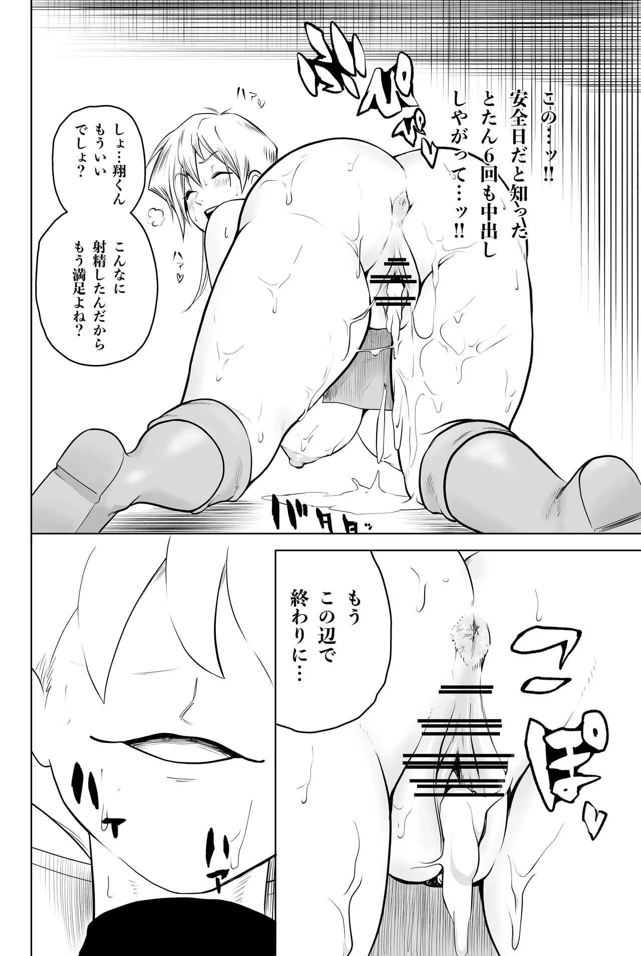 [Bukiya]Tenjouin Asuka-san Choppiri Dake Eromanga Kakimashita ♡(Yu☆Gi☆Oh! Duel Monsters GX) Page 34