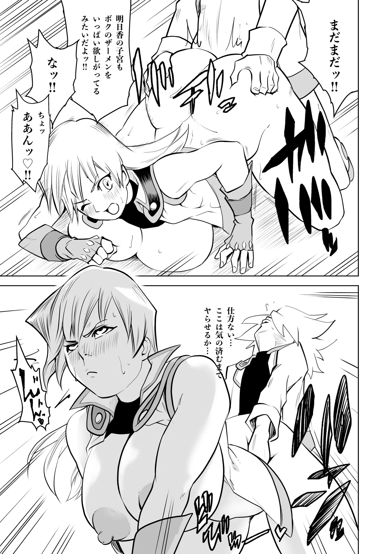 [Bukiya]Tenjouin Asuka-san Choppiri Dake Eromanga Kakimashita ♡(Yu☆Gi☆Oh! Duel Monsters GX) Page 35