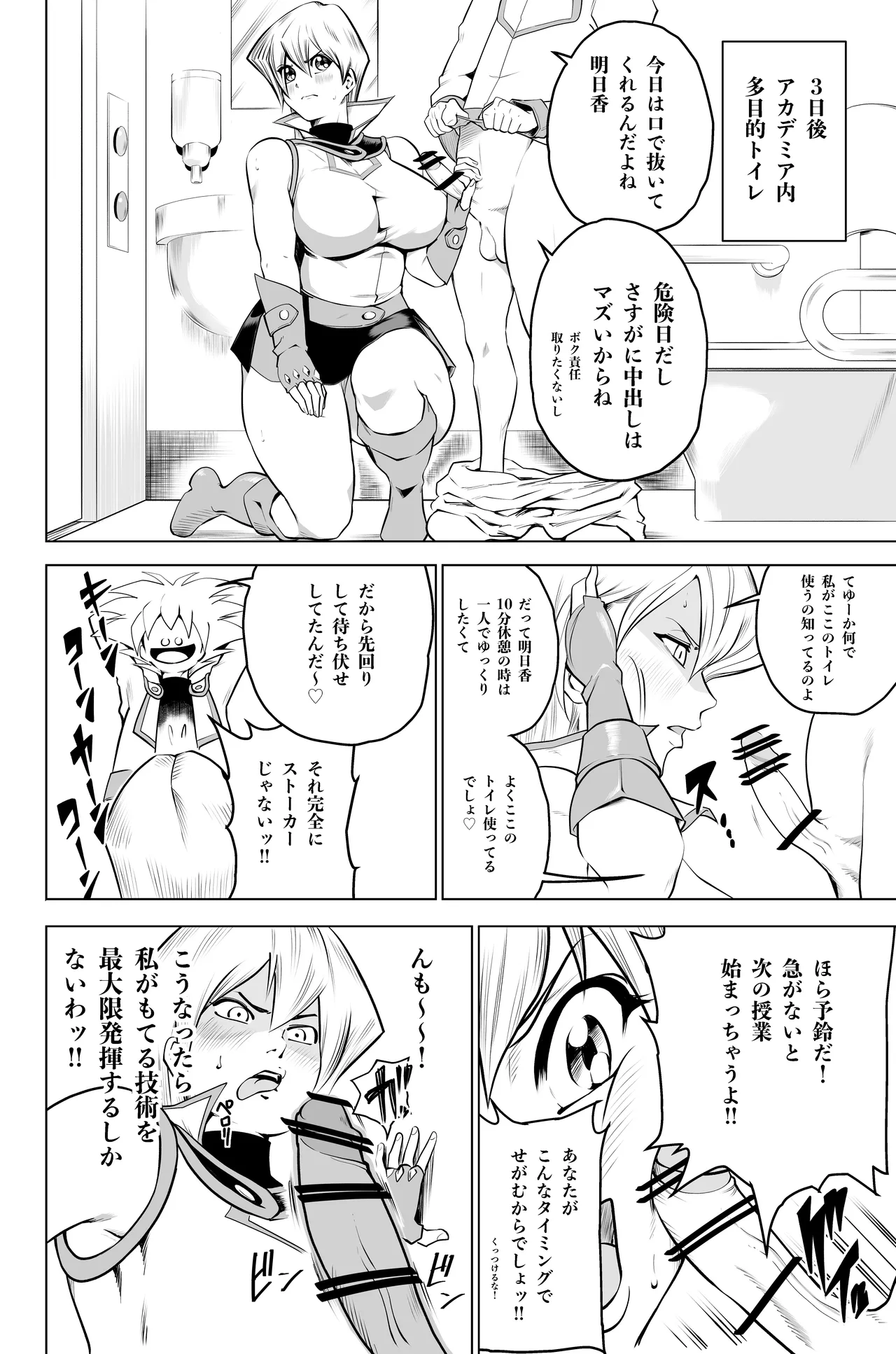 [Bukiya]Tenjouin Asuka-san Choppiri Dake Eromanga Kakimashita ♡(Yu☆Gi☆Oh! Duel Monsters GX) Page 36