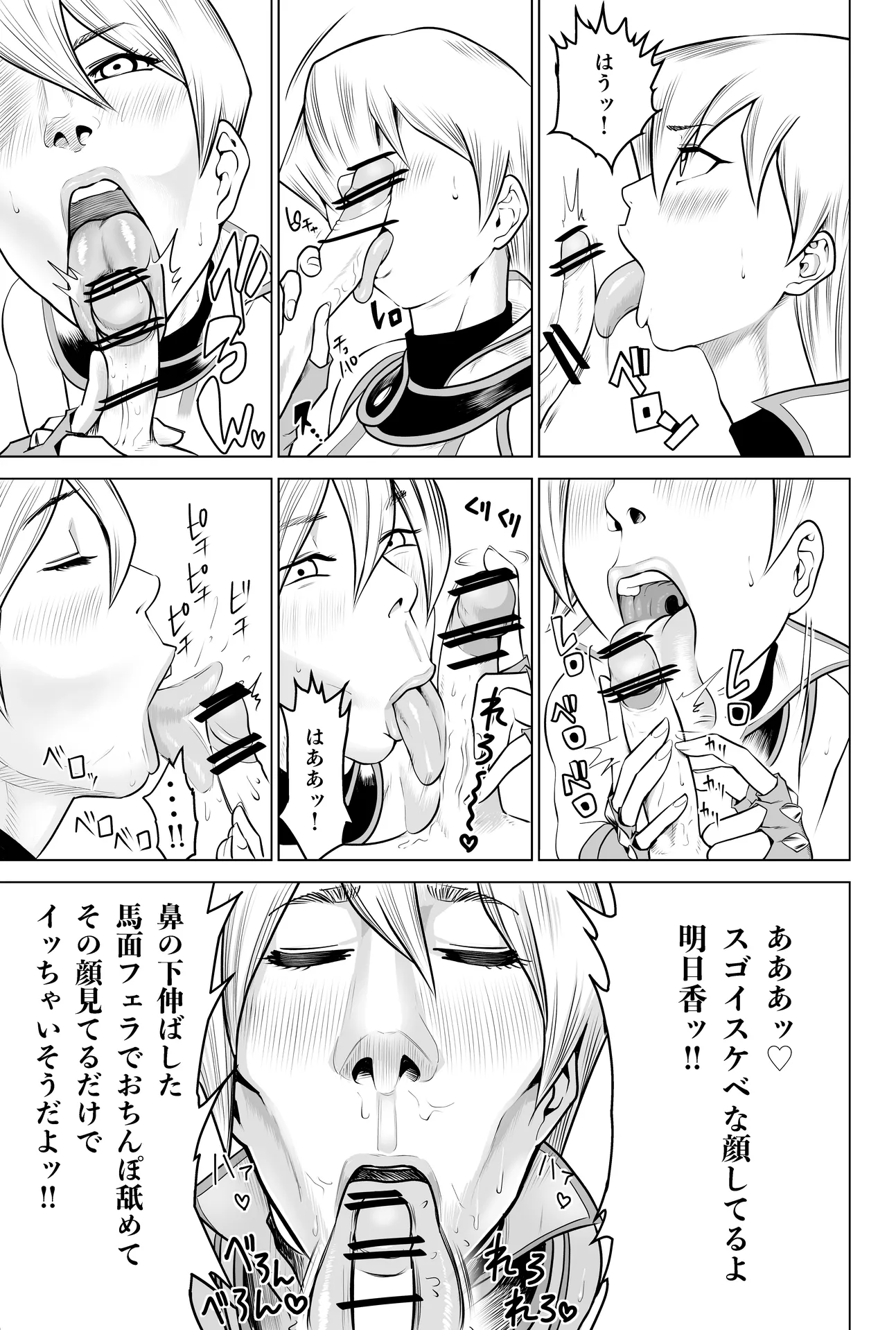 [Bukiya]Tenjouin Asuka-san Choppiri Dake Eromanga Kakimashita ♡(Yu☆Gi☆Oh! Duel Monsters GX) Page 37