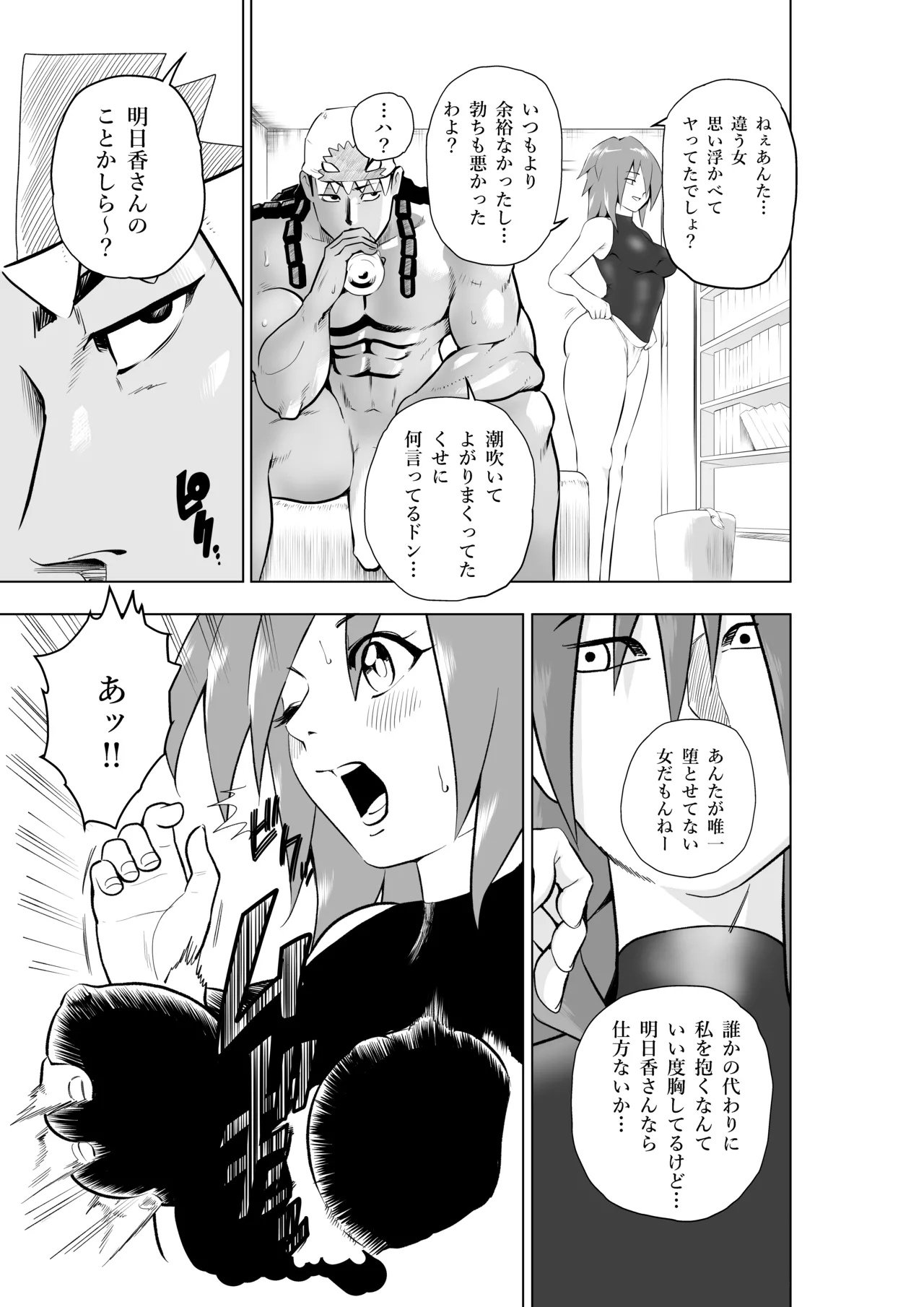 [Bukiya]Tenjouin Asuka-san Choppiri Dake Eromanga Kakimashita ♡(Yu☆Gi☆Oh! Duel Monsters GX) Page 41