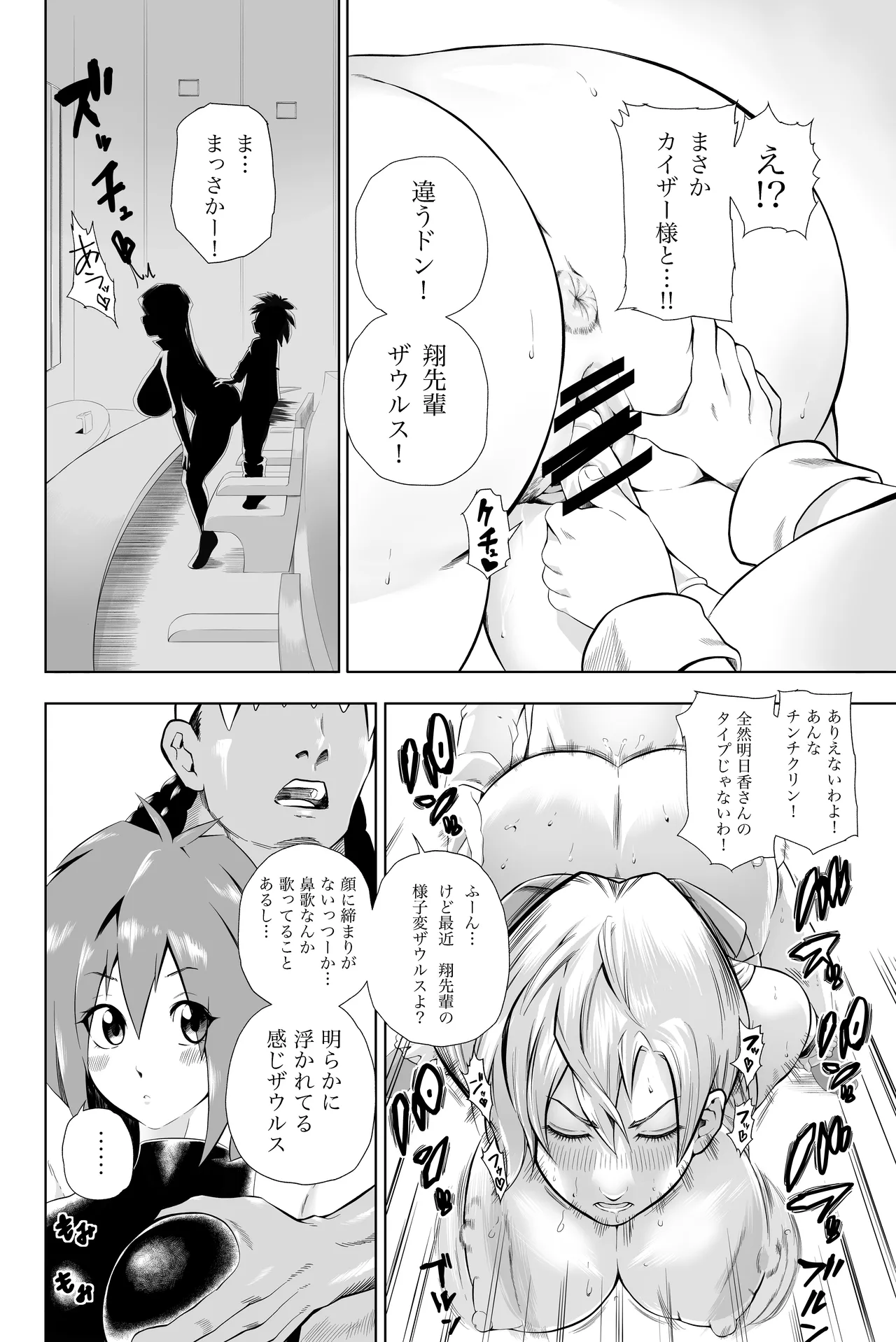 [Bukiya]Tenjouin Asuka-san Choppiri Dake Eromanga Kakimashita ♡(Yu☆Gi☆Oh! Duel Monsters GX) Page 44