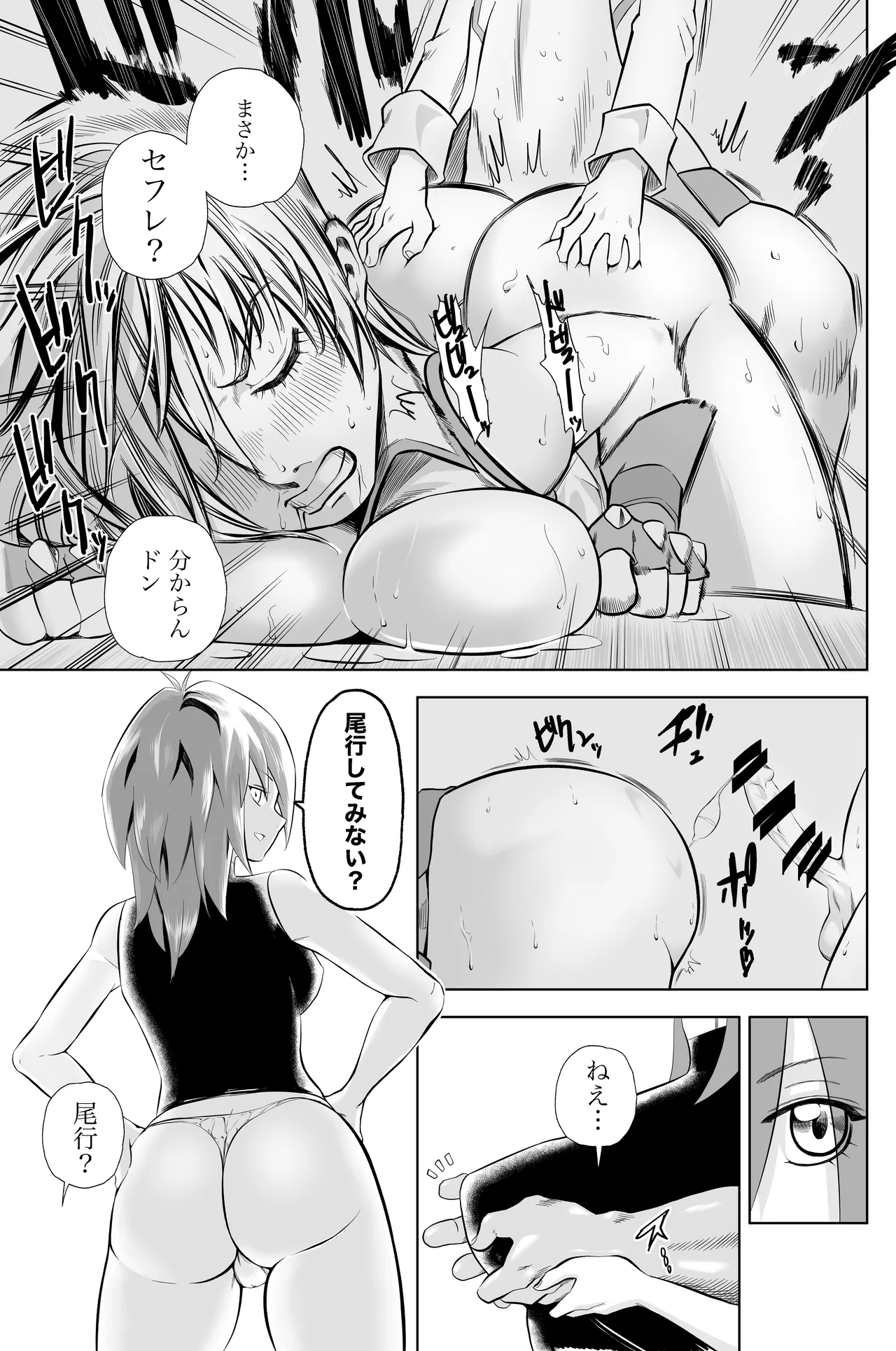 [Bukiya]Tenjouin Asuka-san Choppiri Dake Eromanga Kakimashita ♡(Yu☆Gi☆Oh! Duel Monsters GX) Page 45