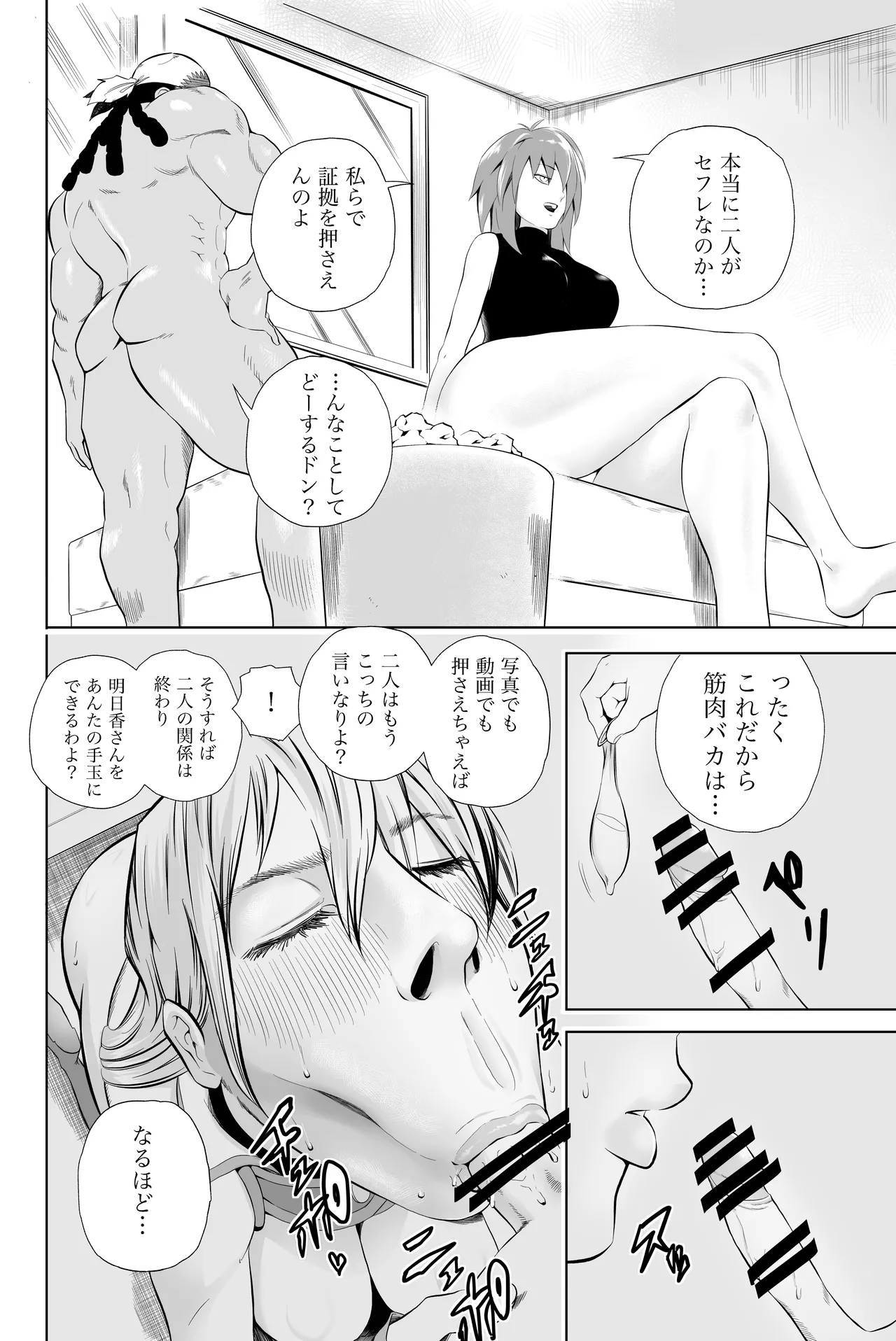 [Bukiya]Tenjouin Asuka-san Choppiri Dake Eromanga Kakimashita ♡(Yu☆Gi☆Oh! Duel Monsters GX) Page 46