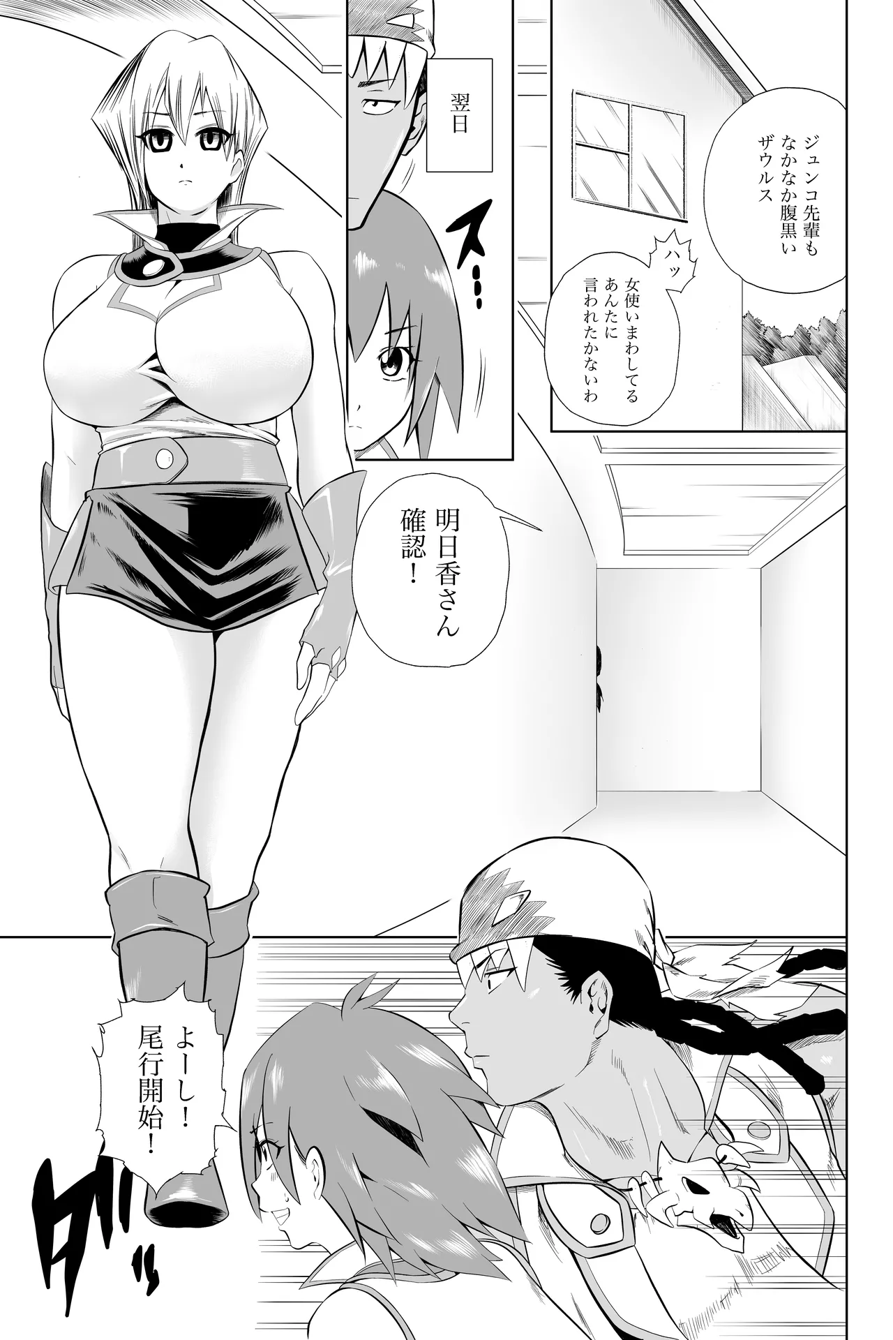 [Bukiya]Tenjouin Asuka-san Choppiri Dake Eromanga Kakimashita ♡(Yu☆Gi☆Oh! Duel Monsters GX) Page 47