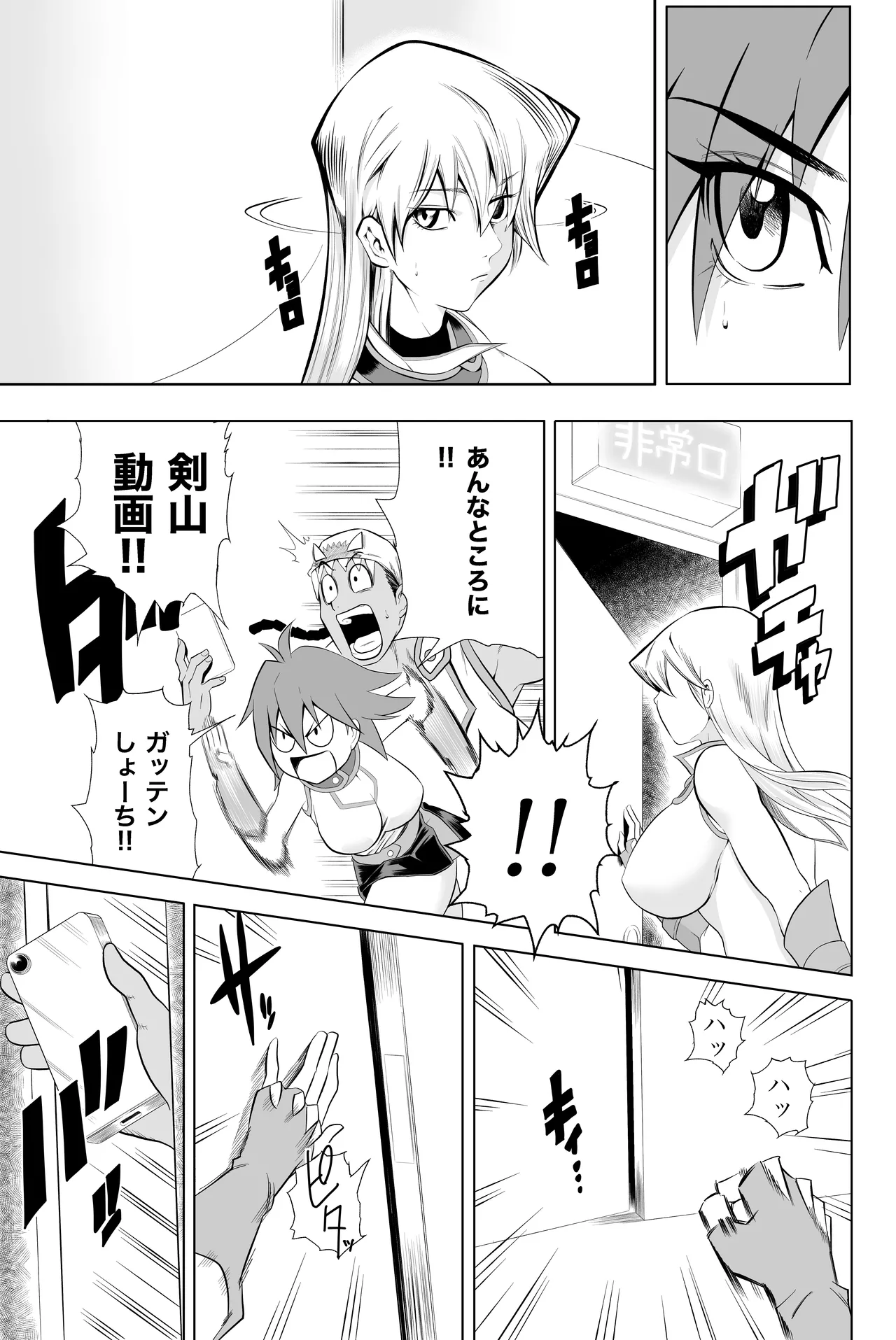 [Bukiya]Tenjouin Asuka-san Choppiri Dake Eromanga Kakimashita ♡(Yu☆Gi☆Oh! Duel Monsters GX) Page 49