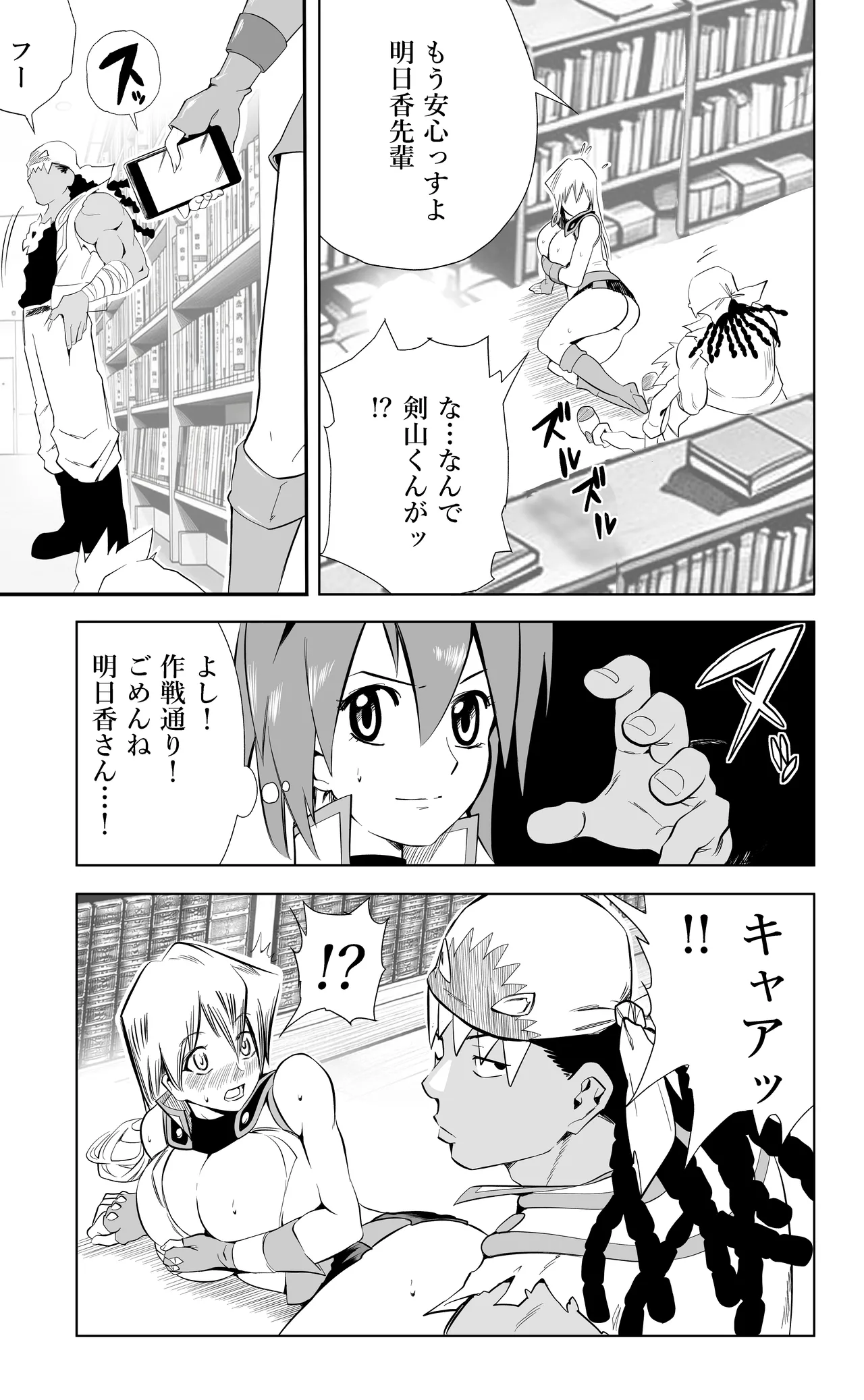 [Bukiya]Tenjouin Asuka-san Choppiri Dake Eromanga Kakimashita ♡(Yu☆Gi☆Oh! Duel Monsters GX) Page 57