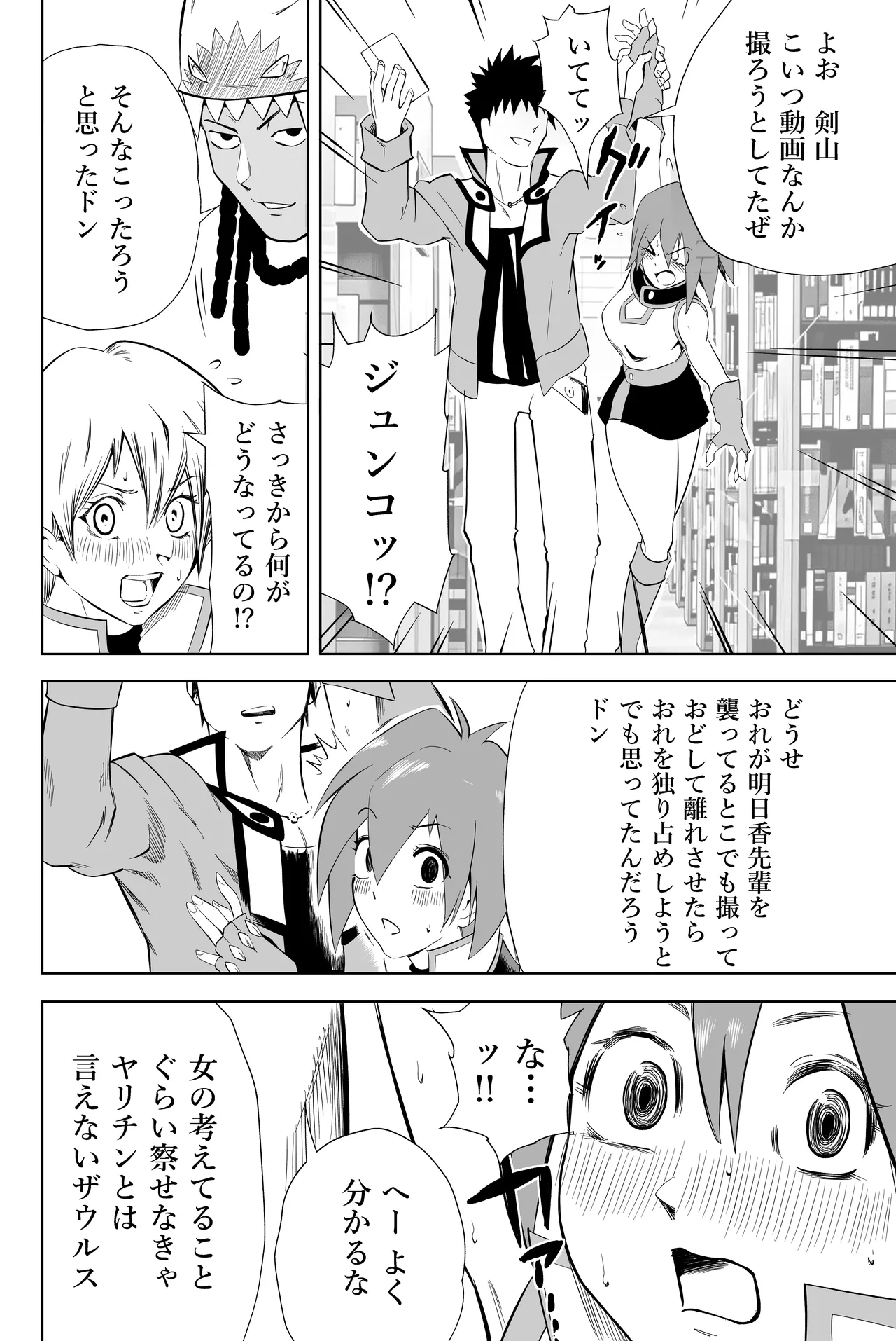 [Bukiya]Tenjouin Asuka-san Choppiri Dake Eromanga Kakimashita ♡(Yu☆Gi☆Oh! Duel Monsters GX) Page 58