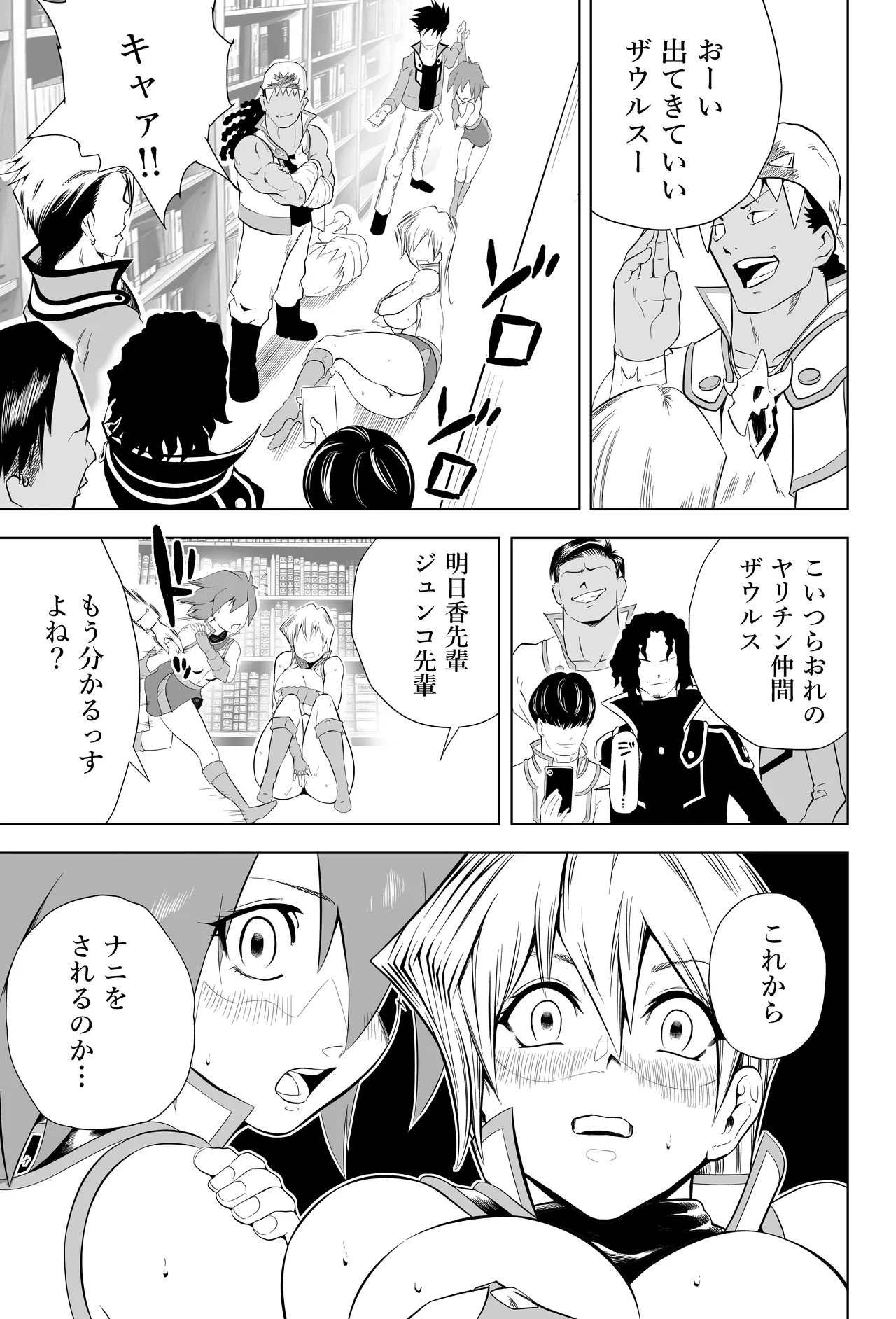 [Bukiya]Tenjouin Asuka-san Choppiri Dake Eromanga Kakimashita ♡(Yu☆Gi☆Oh! Duel Monsters GX) Page 59