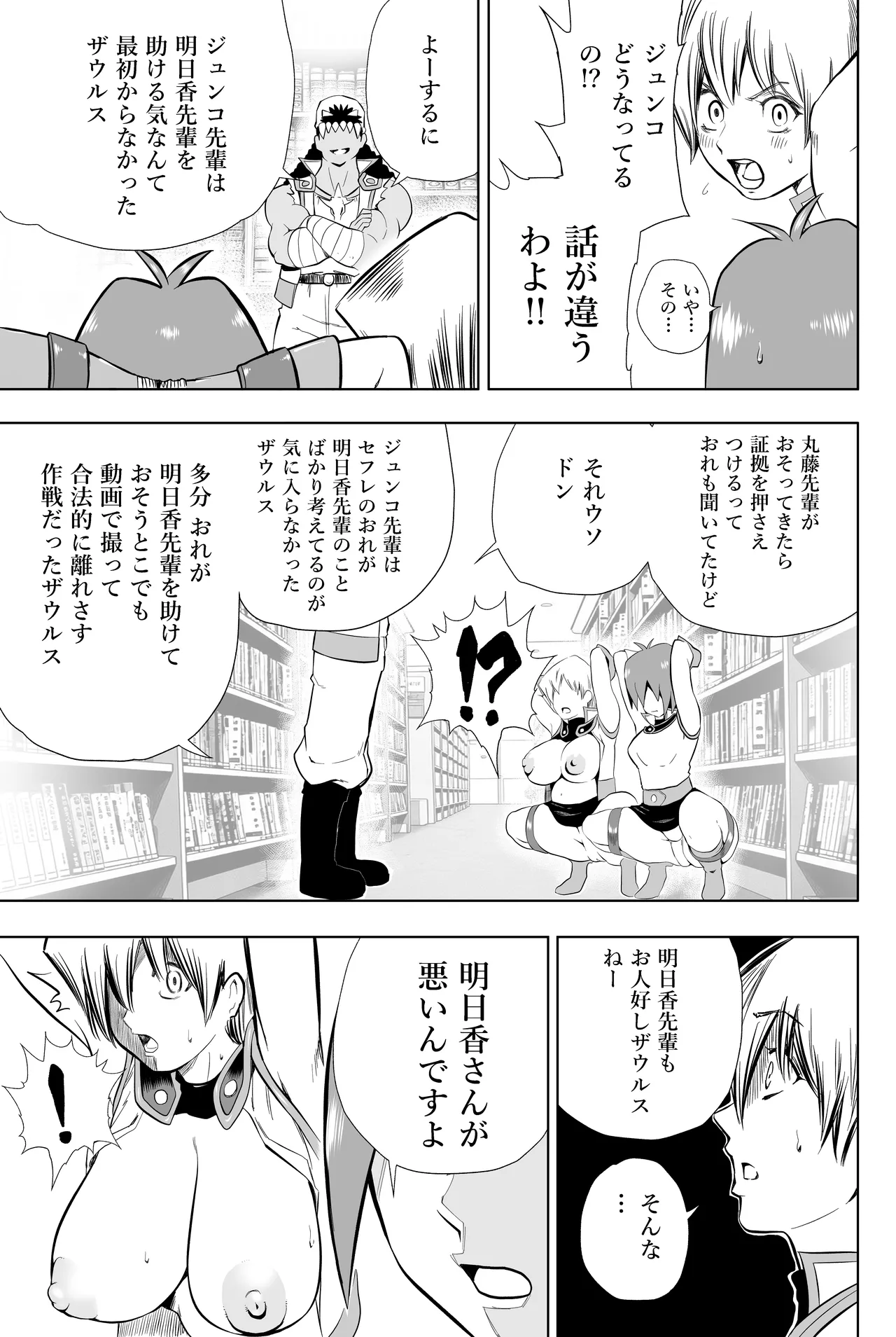 [Bukiya]Tenjouin Asuka-san Choppiri Dake Eromanga Kakimashita ♡(Yu☆Gi☆Oh! Duel Monsters GX) Page 61
