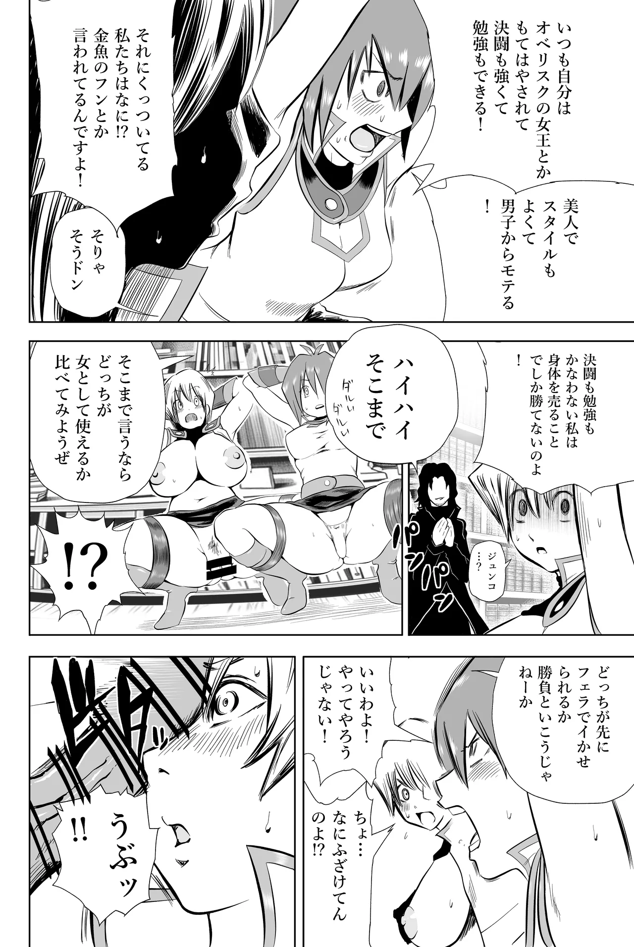 [Bukiya]Tenjouin Asuka-san Choppiri Dake Eromanga Kakimashita ♡(Yu☆Gi☆Oh! Duel Monsters GX) Page 62
