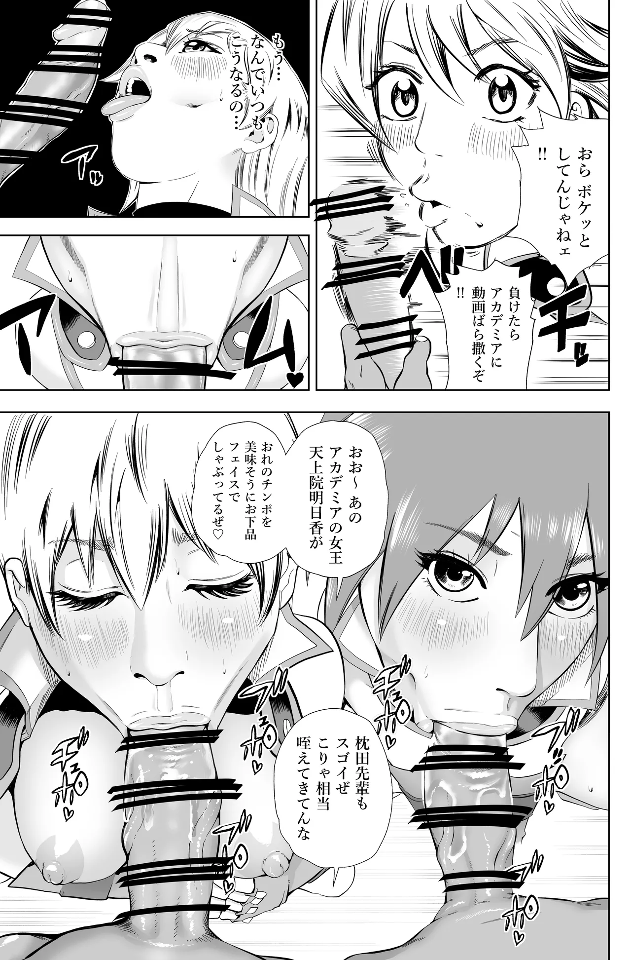 [Bukiya]Tenjouin Asuka-san Choppiri Dake Eromanga Kakimashita ♡(Yu☆Gi☆Oh! Duel Monsters GX) Page 64