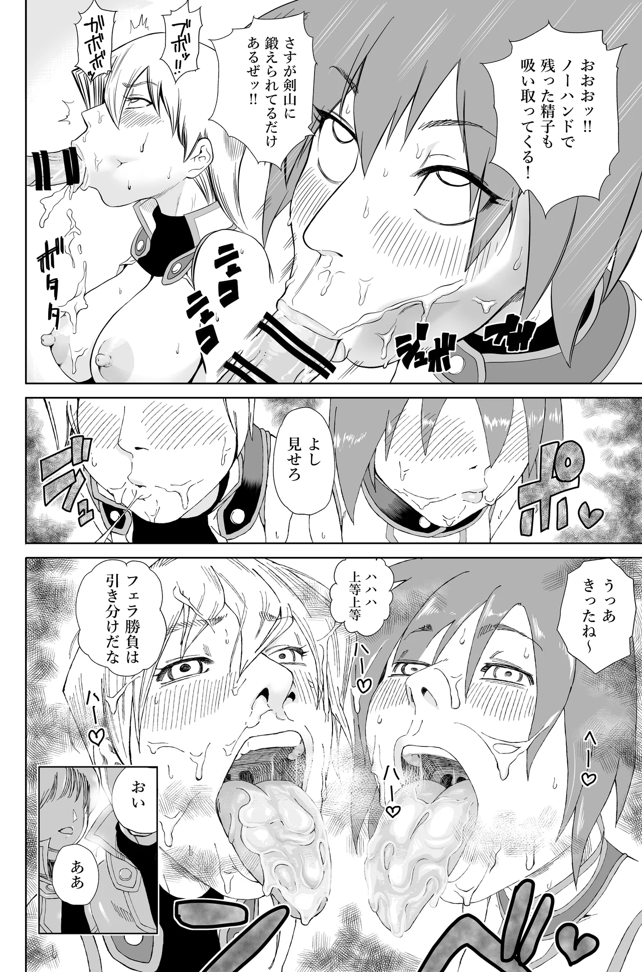 [Bukiya]Tenjouin Asuka-san Choppiri Dake Eromanga Kakimashita ♡(Yu☆Gi☆Oh! Duel Monsters GX) Page 66