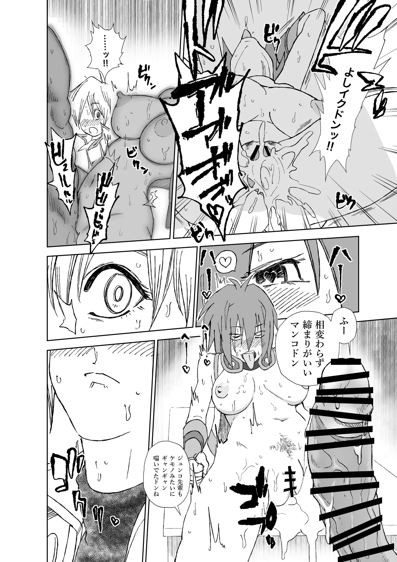 [Bukiya]Tenjouin Asuka-san Choppiri Dake Eromanga Kakimashita ♡(Yu☆Gi☆Oh! Duel Monsters GX) Page 72
