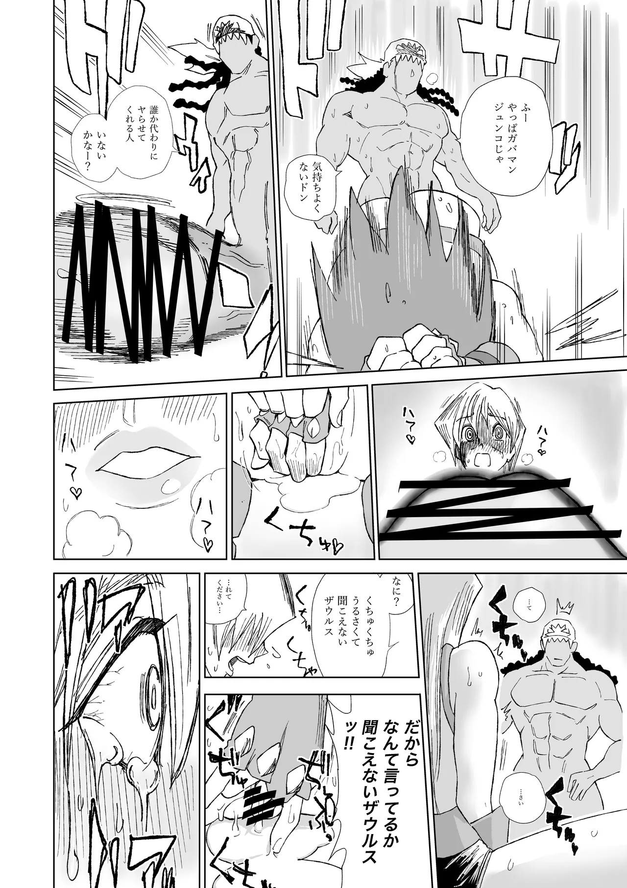 [Bukiya]Tenjouin Asuka-san Choppiri Dake Eromanga Kakimashita ♡(Yu☆Gi☆Oh! Duel Monsters GX) Page 78