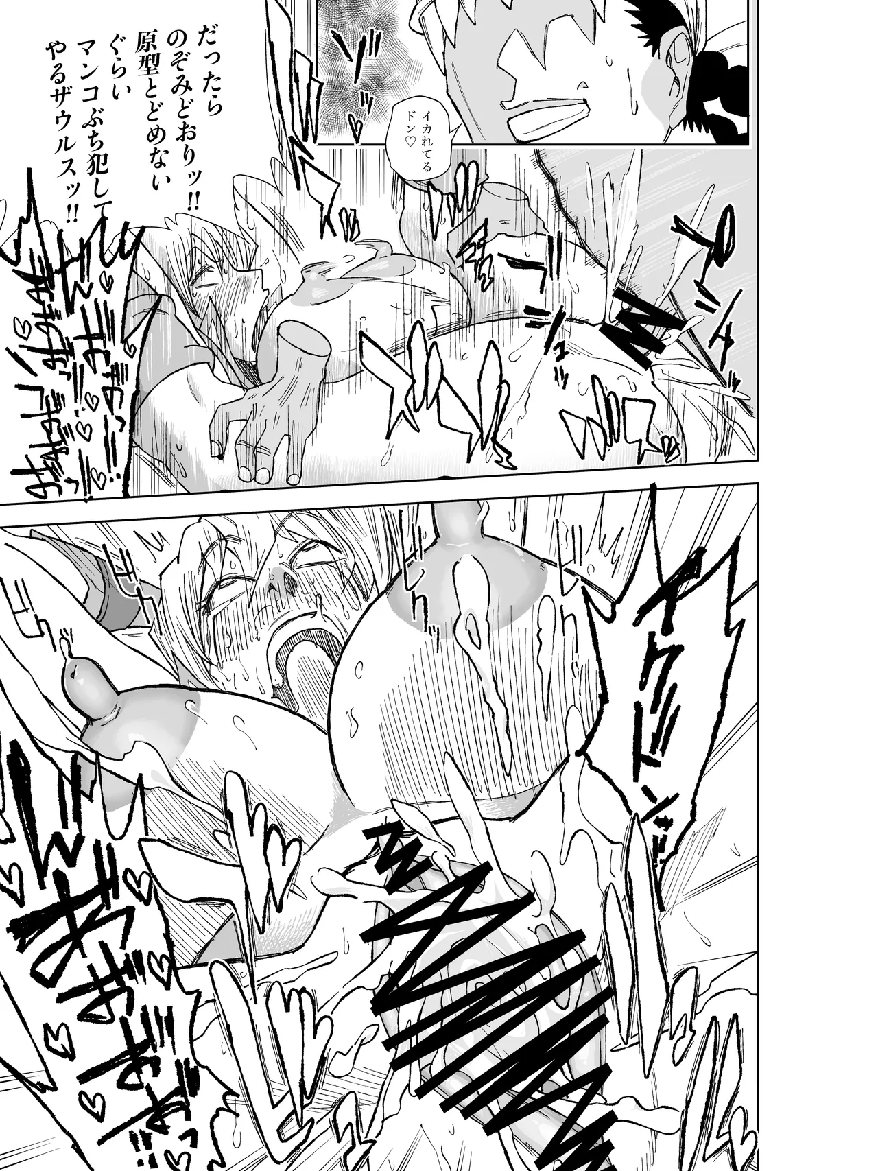 [Bukiya]Tenjouin Asuka-san Choppiri Dake Eromanga Kakimashita ♡(Yu☆Gi☆Oh! Duel Monsters GX) Page 81