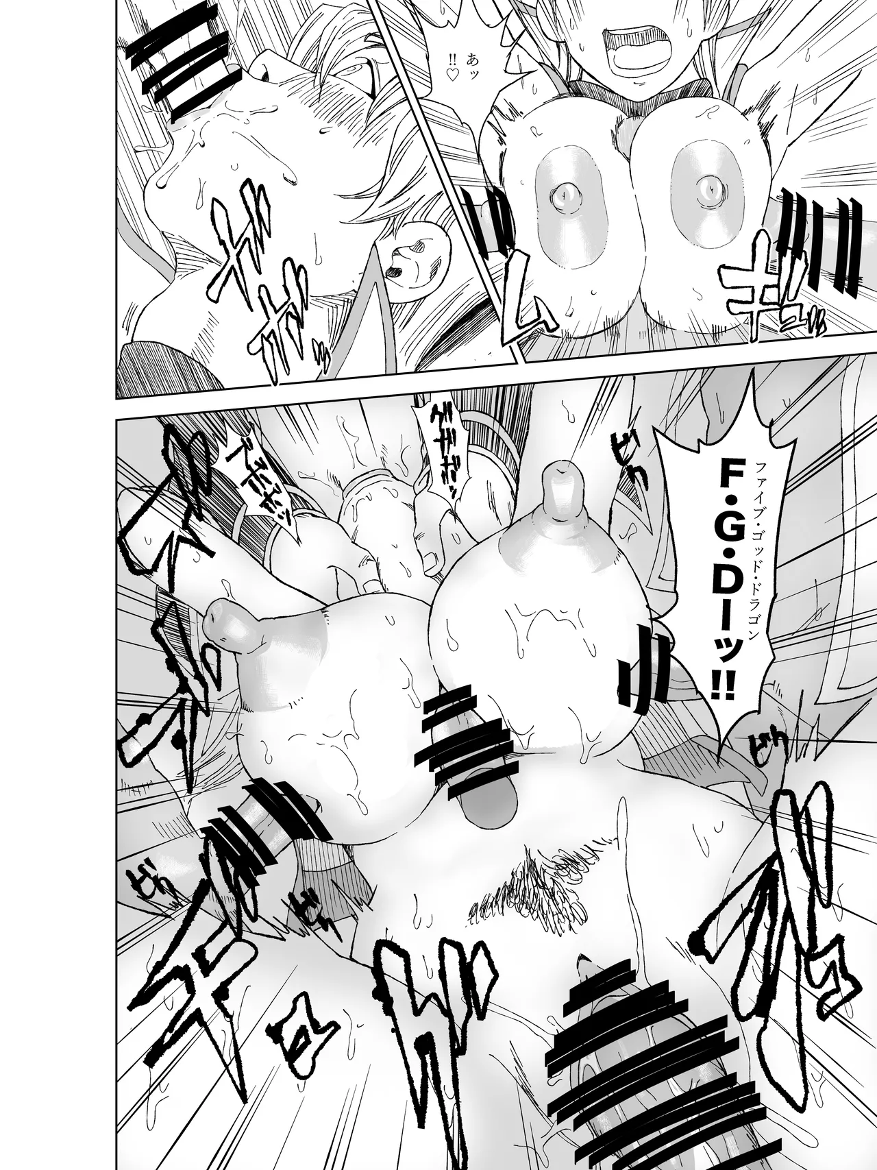 [Bukiya]Tenjouin Asuka-san Choppiri Dake Eromanga Kakimashita ♡(Yu☆Gi☆Oh! Duel Monsters GX) Page 84