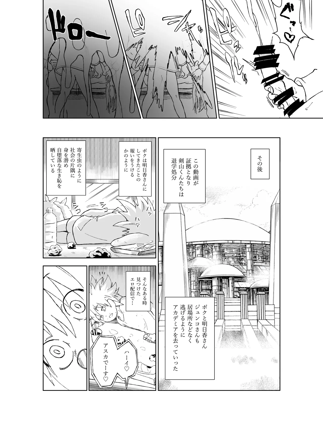 [Bukiya]Tenjouin Asuka-san Choppiri Dake Eromanga Kakimashita ♡(Yu☆Gi☆Oh! Duel Monsters GX) Page 86