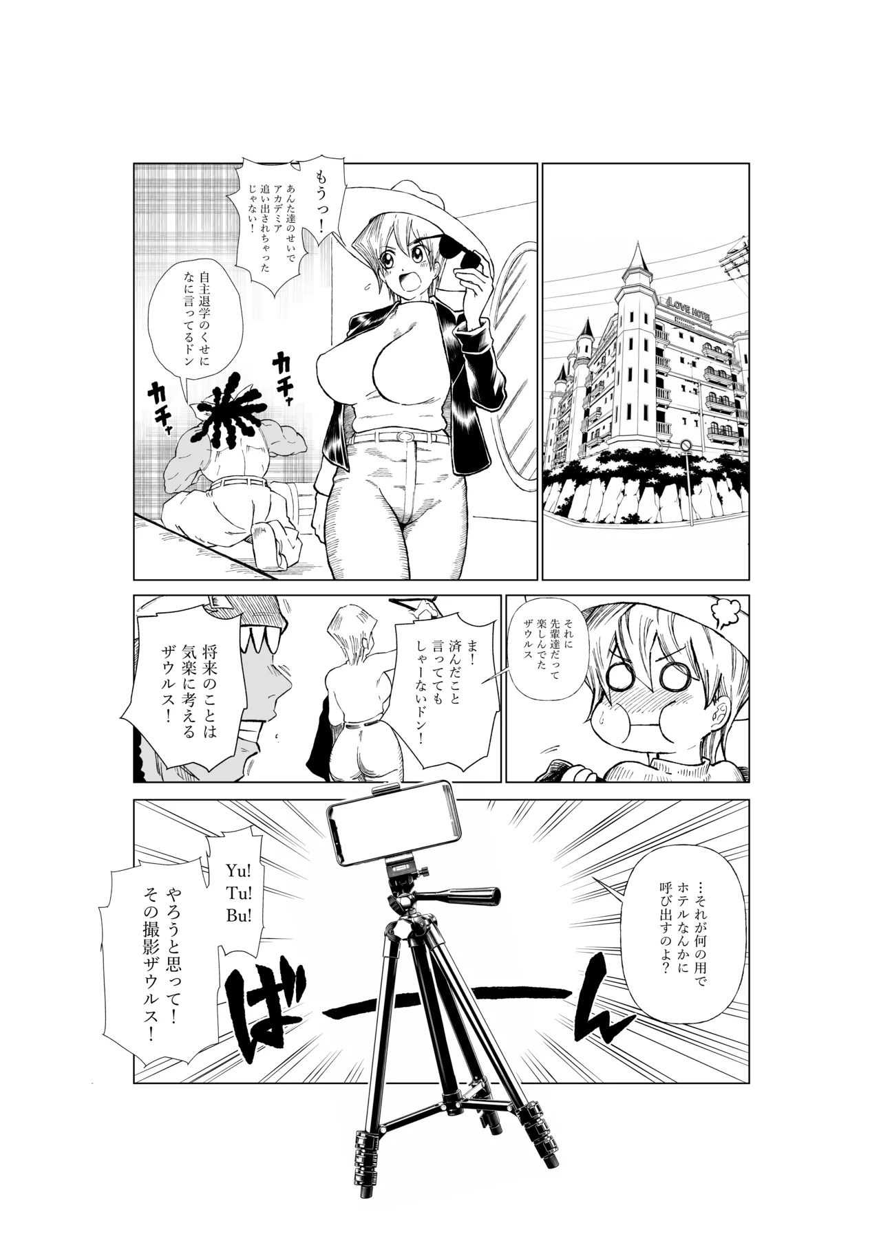 [Bukiya]Tenjouin Asuka-san Choppiri Dake Eromanga Kakimashita ♡(Yu☆Gi☆Oh! Duel Monsters GX) Page 88